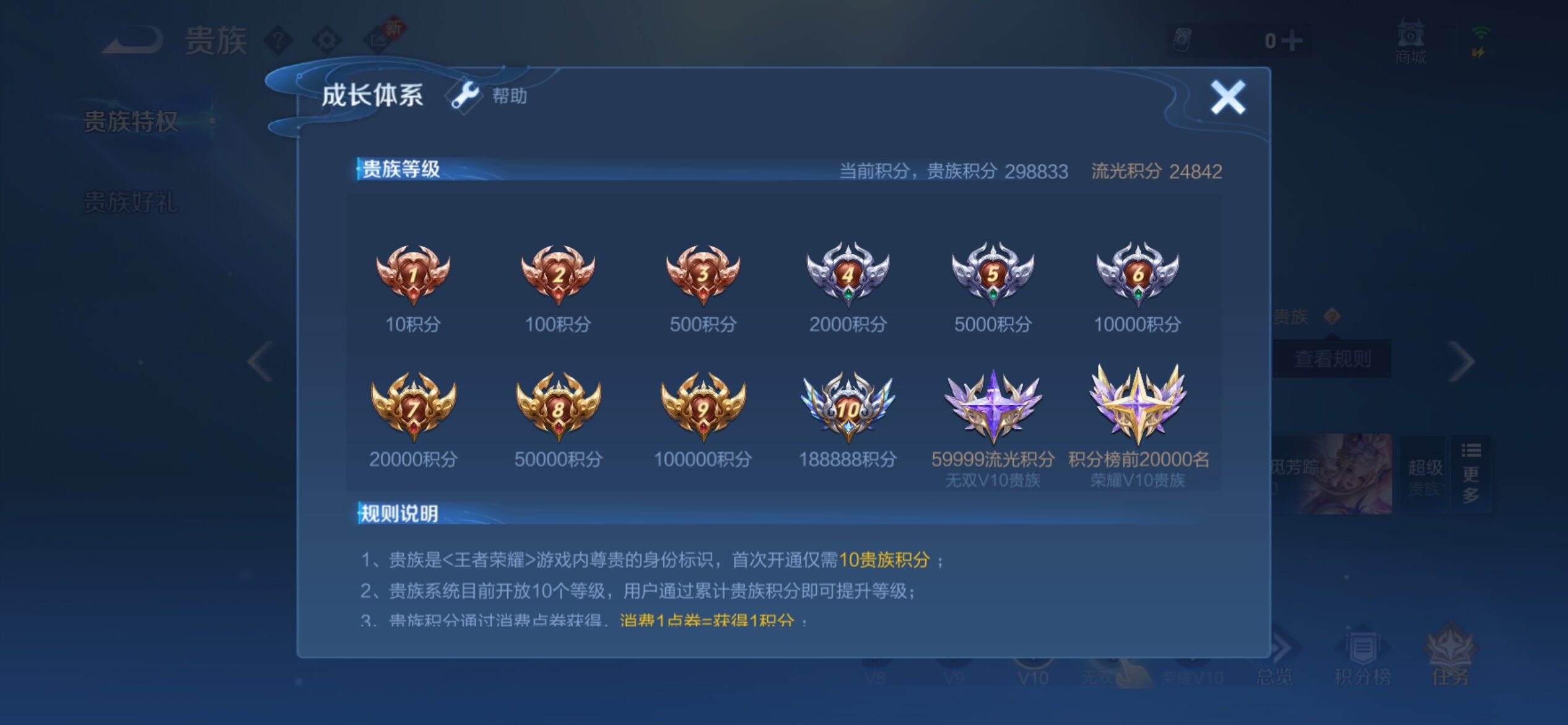 WZCMY4266856王者荣耀账号详情图30