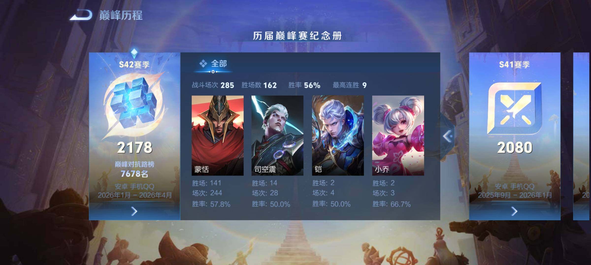 WZCMY4272507王者荣耀账号详情图5