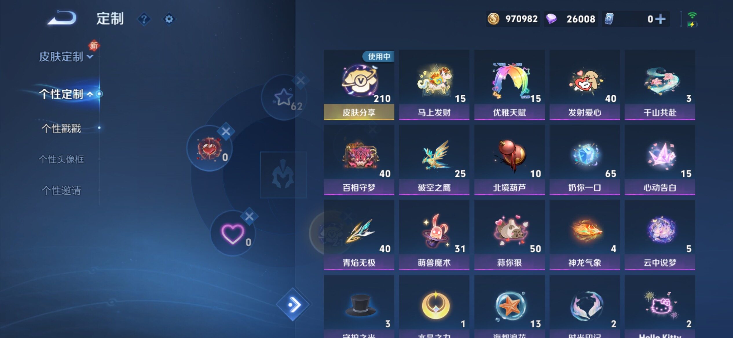 WZCMY4266856王者荣耀账号详情图31