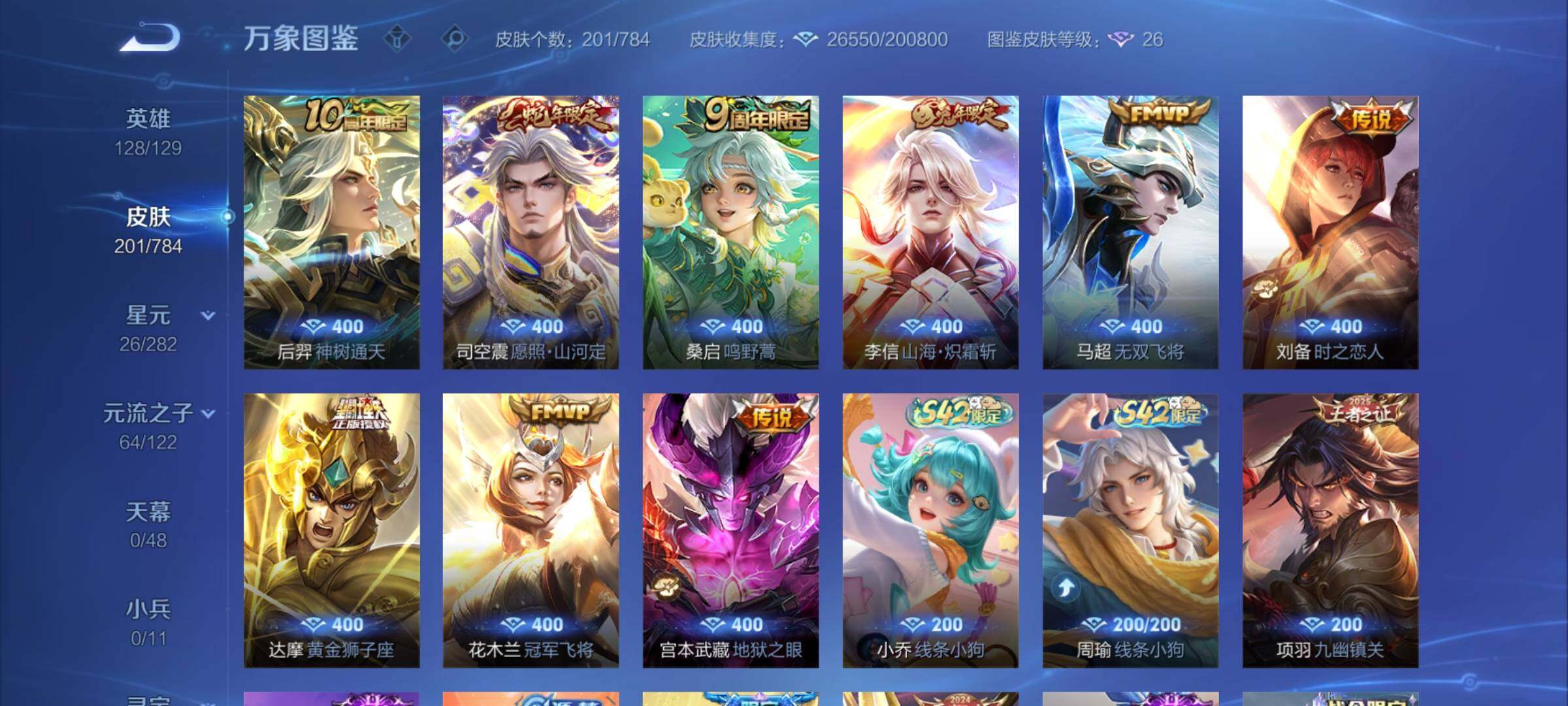 WZCMY4272507王者荣耀账号详情图8