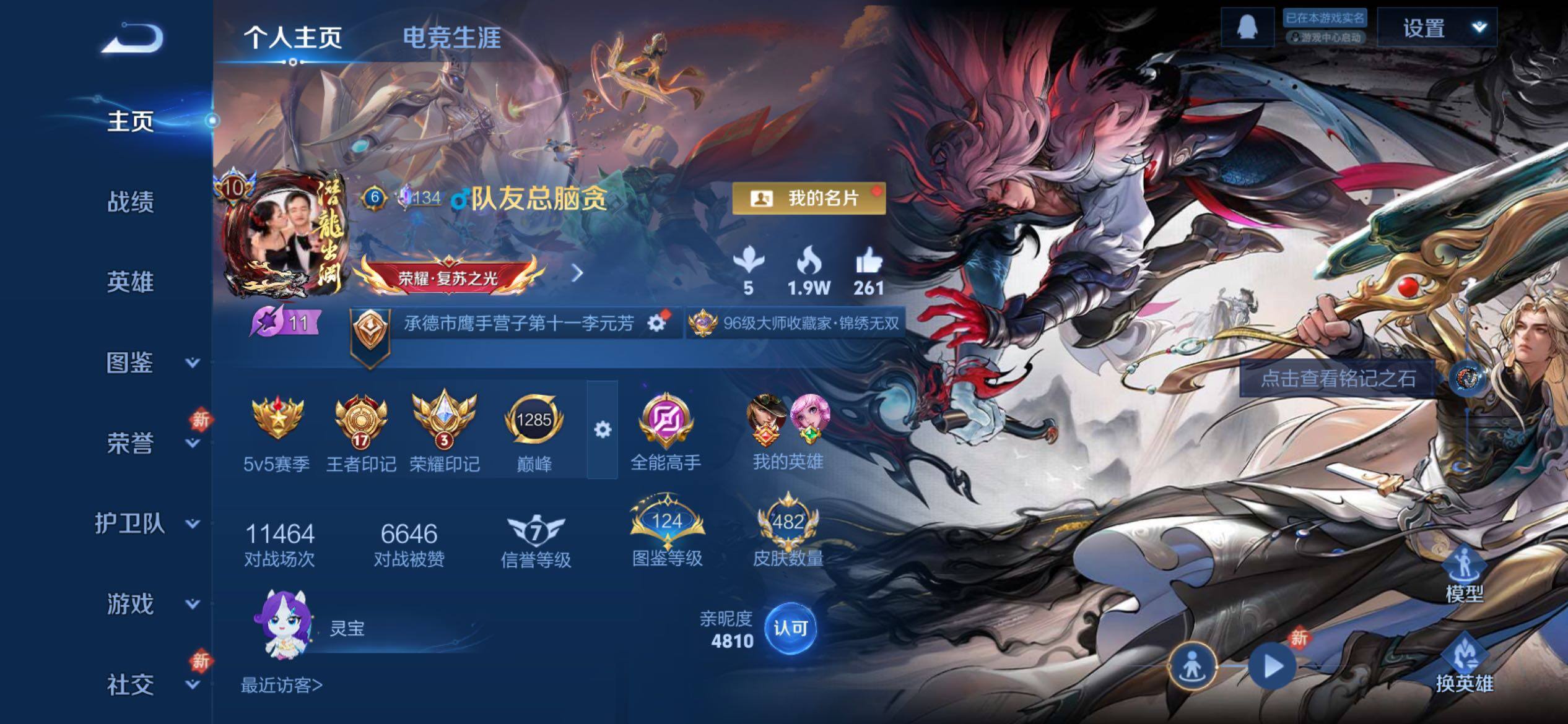 WZCMY4266856王者荣耀账号详情图2