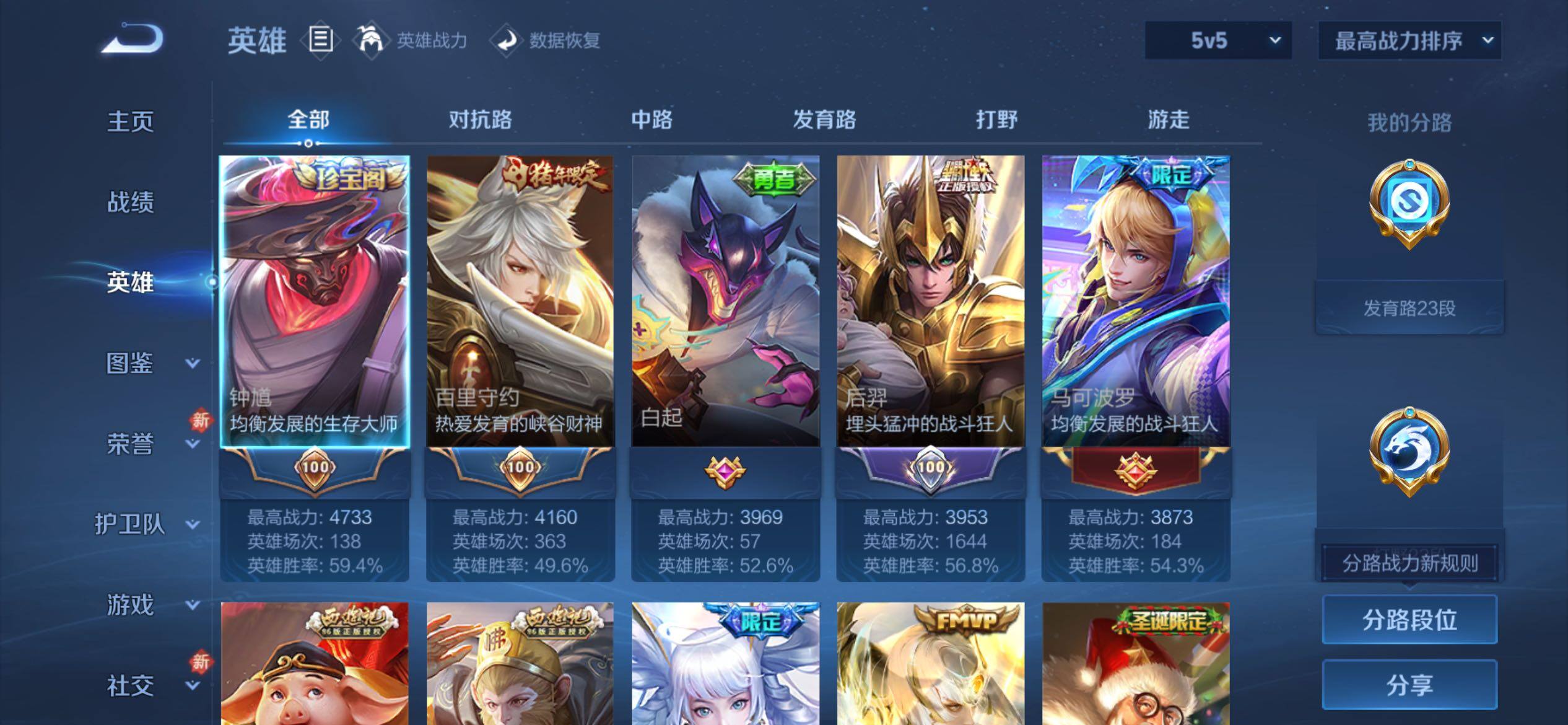 WZCMY4266856王者荣耀账号详情图3