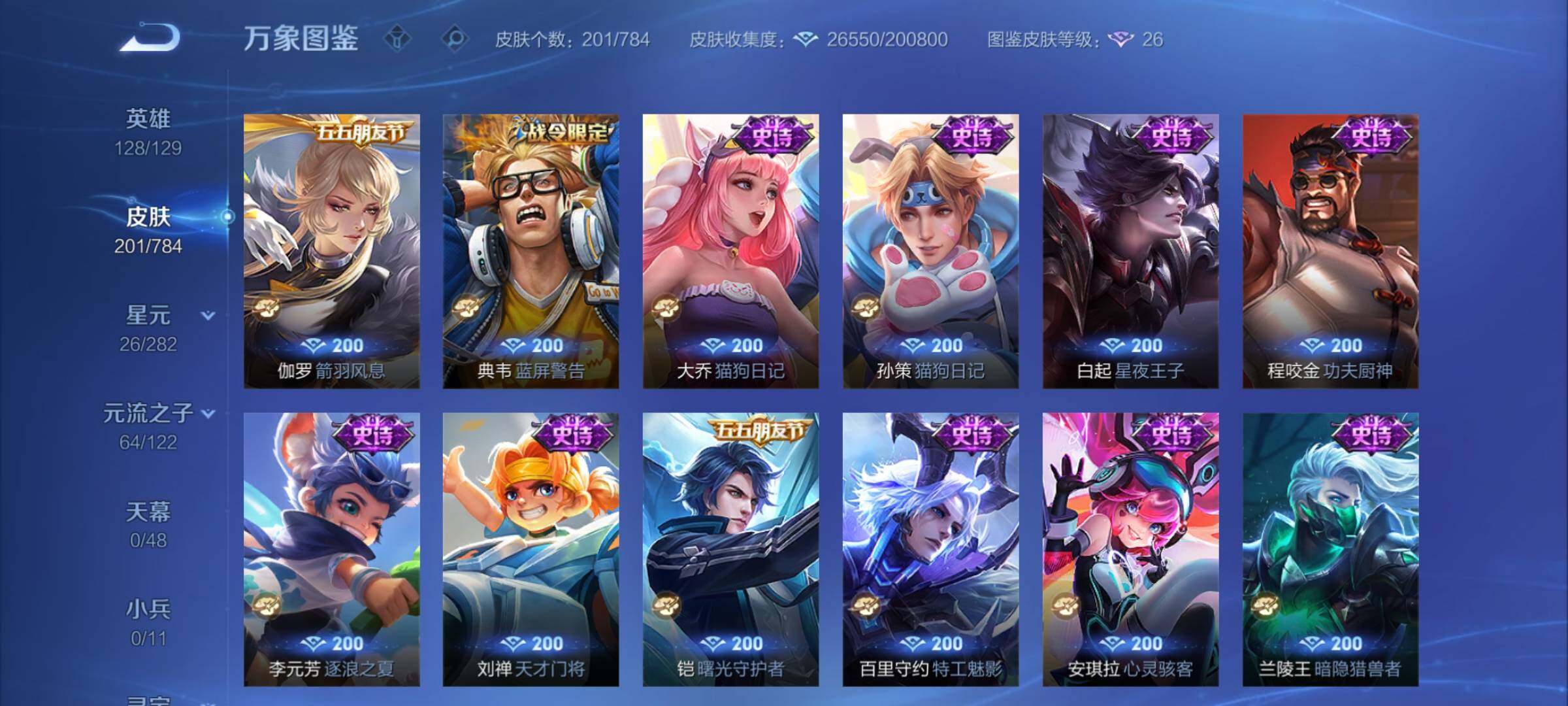 WZCMY4272507王者荣耀账号详情图11