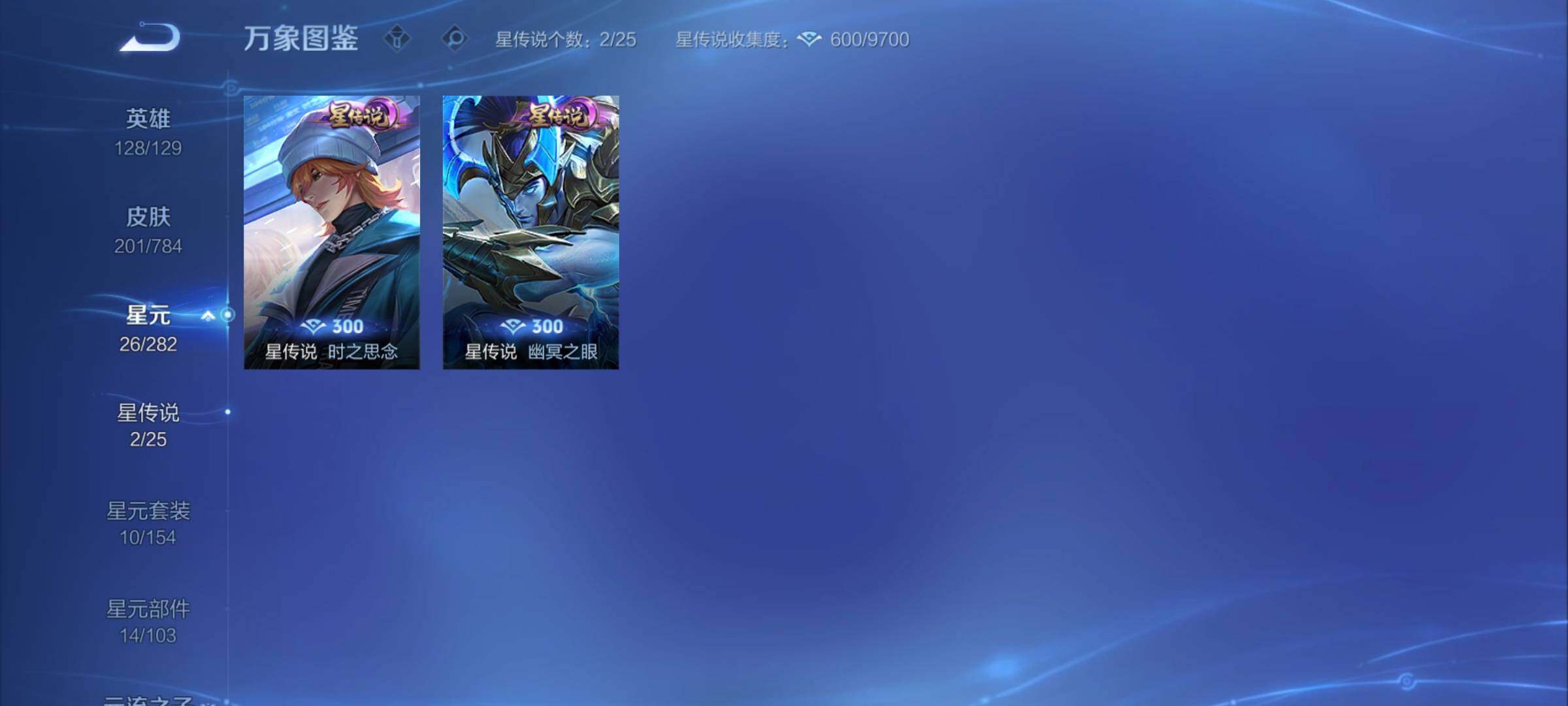 WZCMY4272507王者荣耀账号详情图12