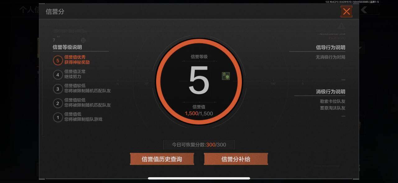 AQEY417033暗区突围账号详情图5