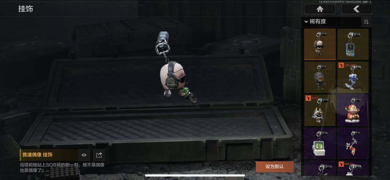 AQEY417033暗区突围账号详情图7