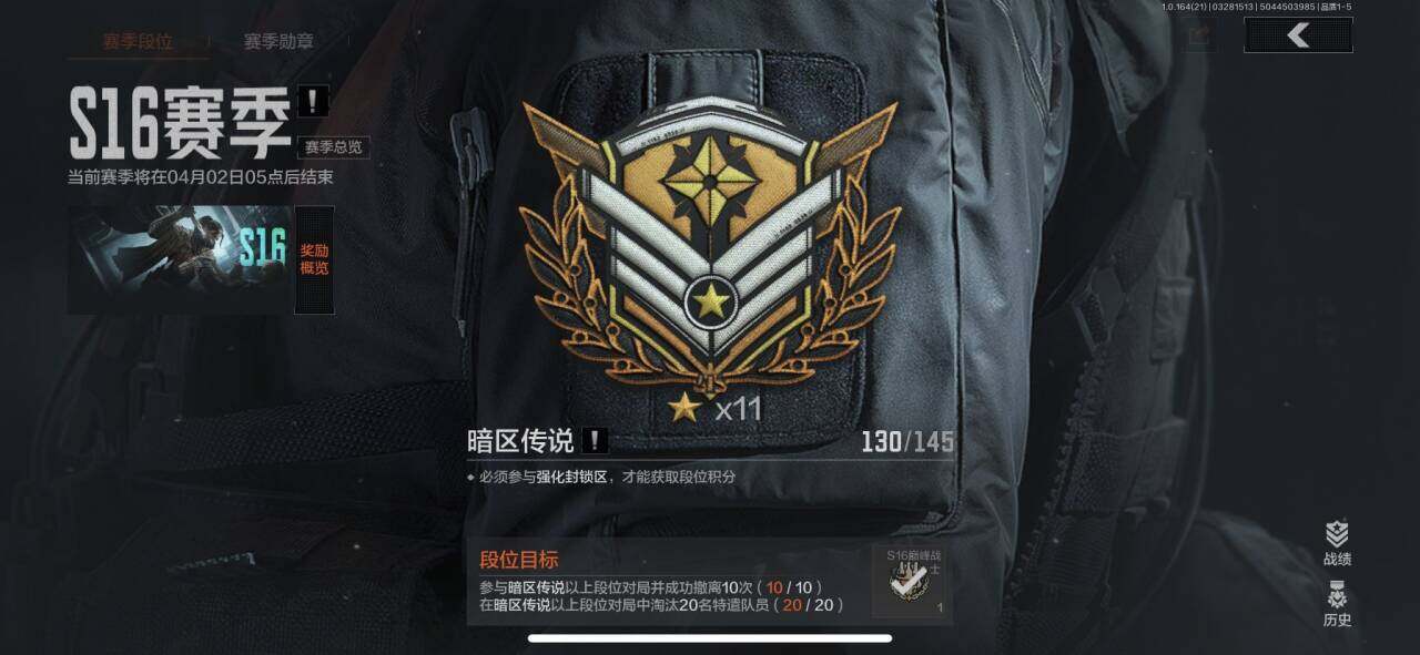 AQEY417033暗区突围账号详情图2