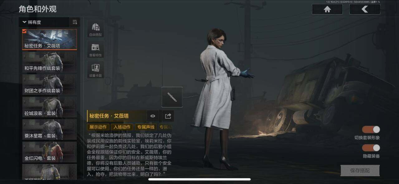 AQEY417033暗区突围账号详情图3