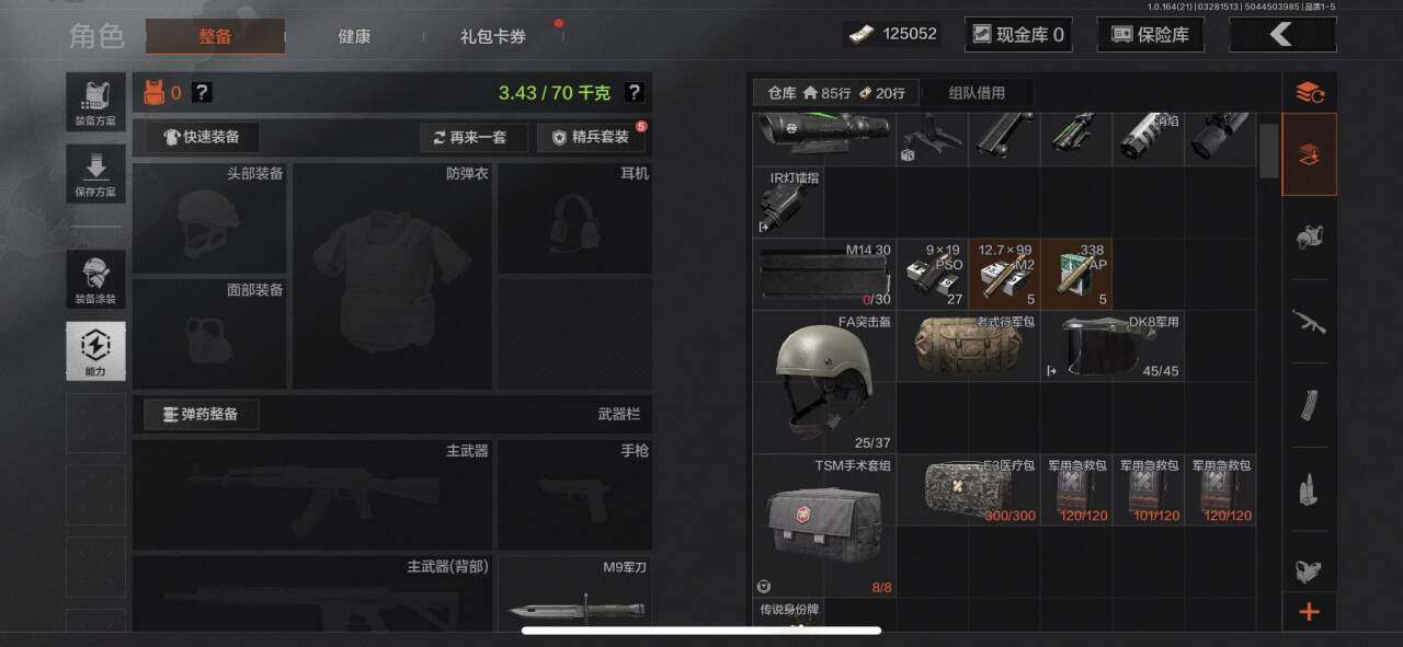 AQEY417033暗区突围账号详情图8