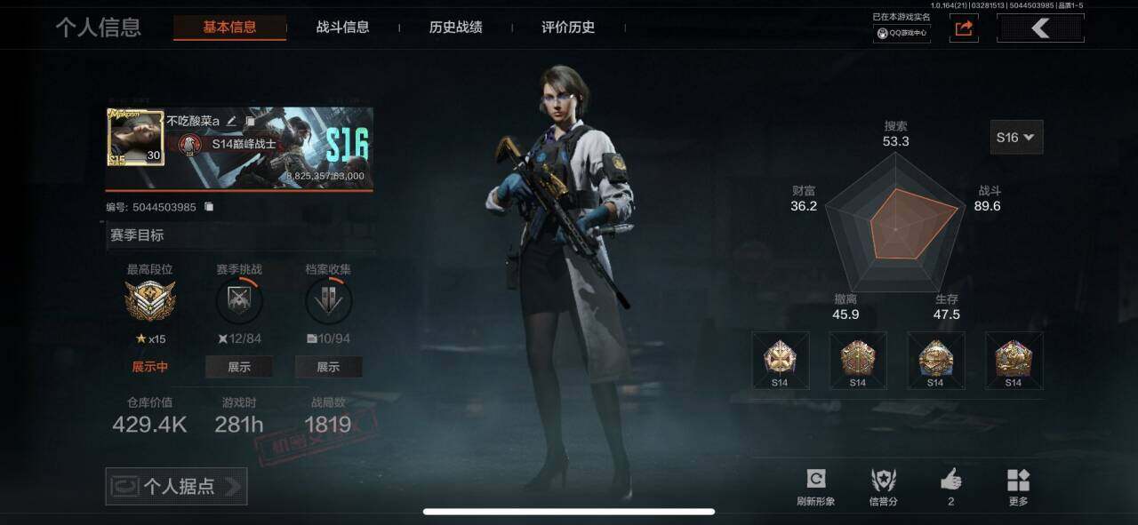 暗区突围账号苹果QQ【AQQH980】段位：暗区传说/工兵铲/秘密任务艾薇塔/竞技风潮M4A1/告丧夜曲AUG/镀火熔金H416