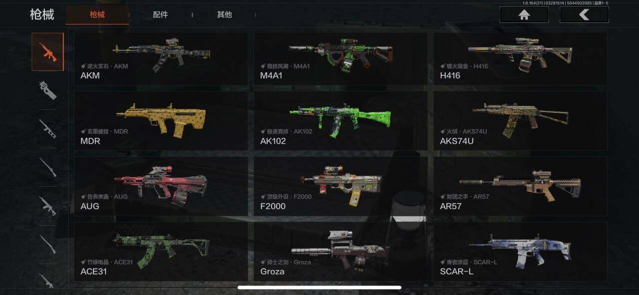 AQEY417033暗区突围账号详情图10