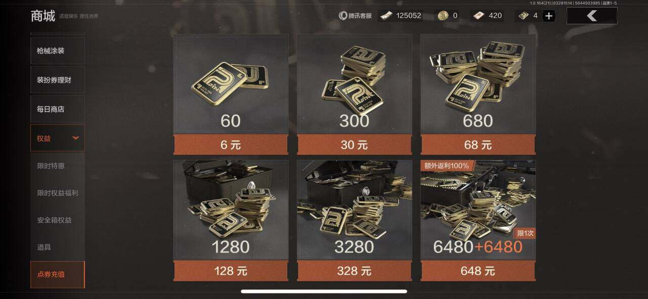 AQEY417033暗区突围账号详情图11