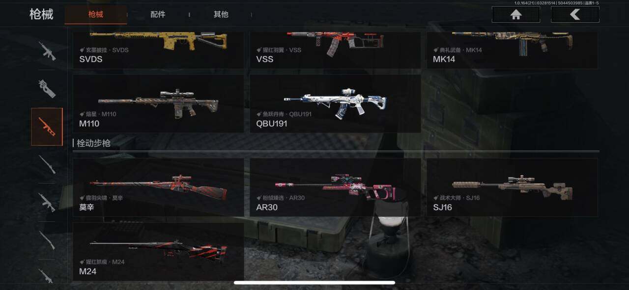 AQEY417033暗区突围账号详情图13