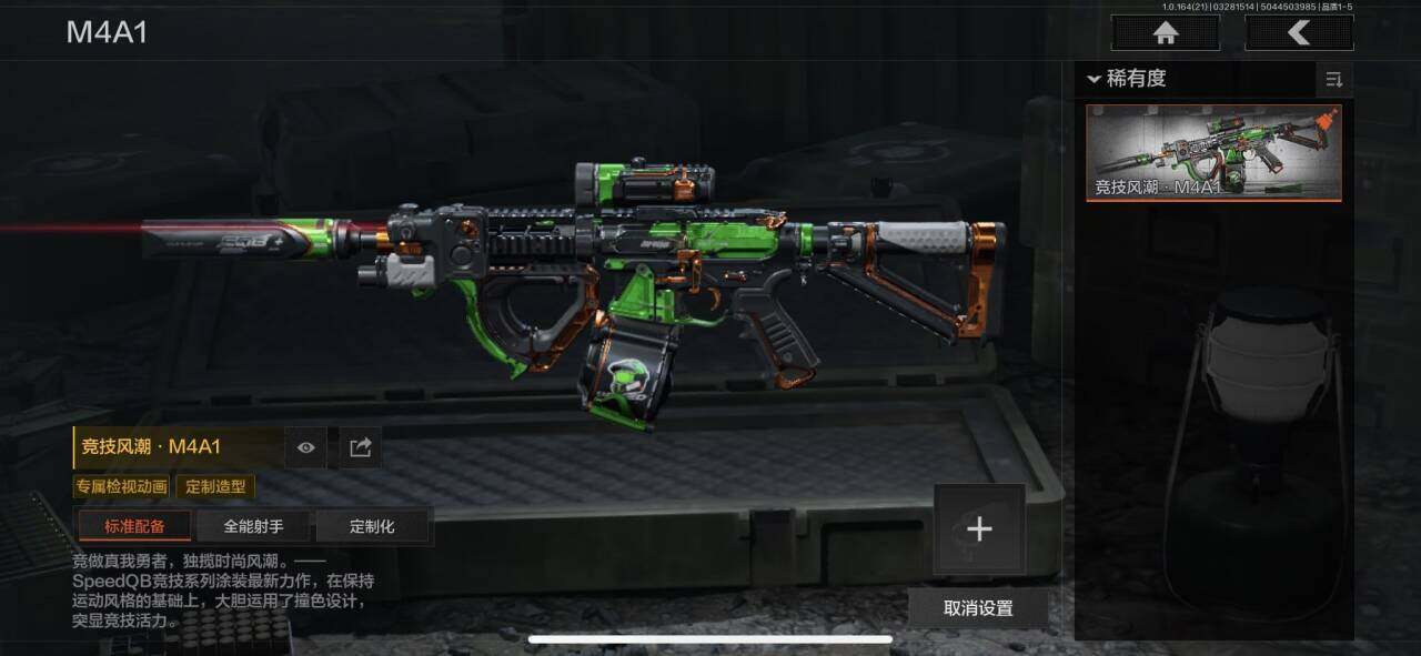 AQEY417033暗区突围账号详情图15