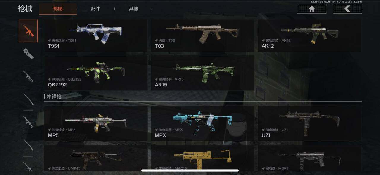 AQEY417033暗区突围账号详情图16