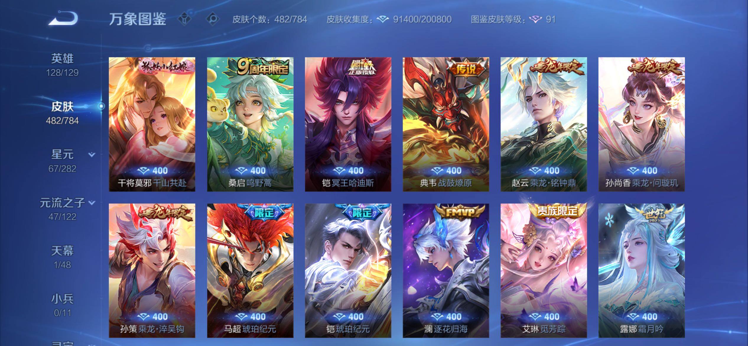 WZCMY4266856王者荣耀账号详情图8