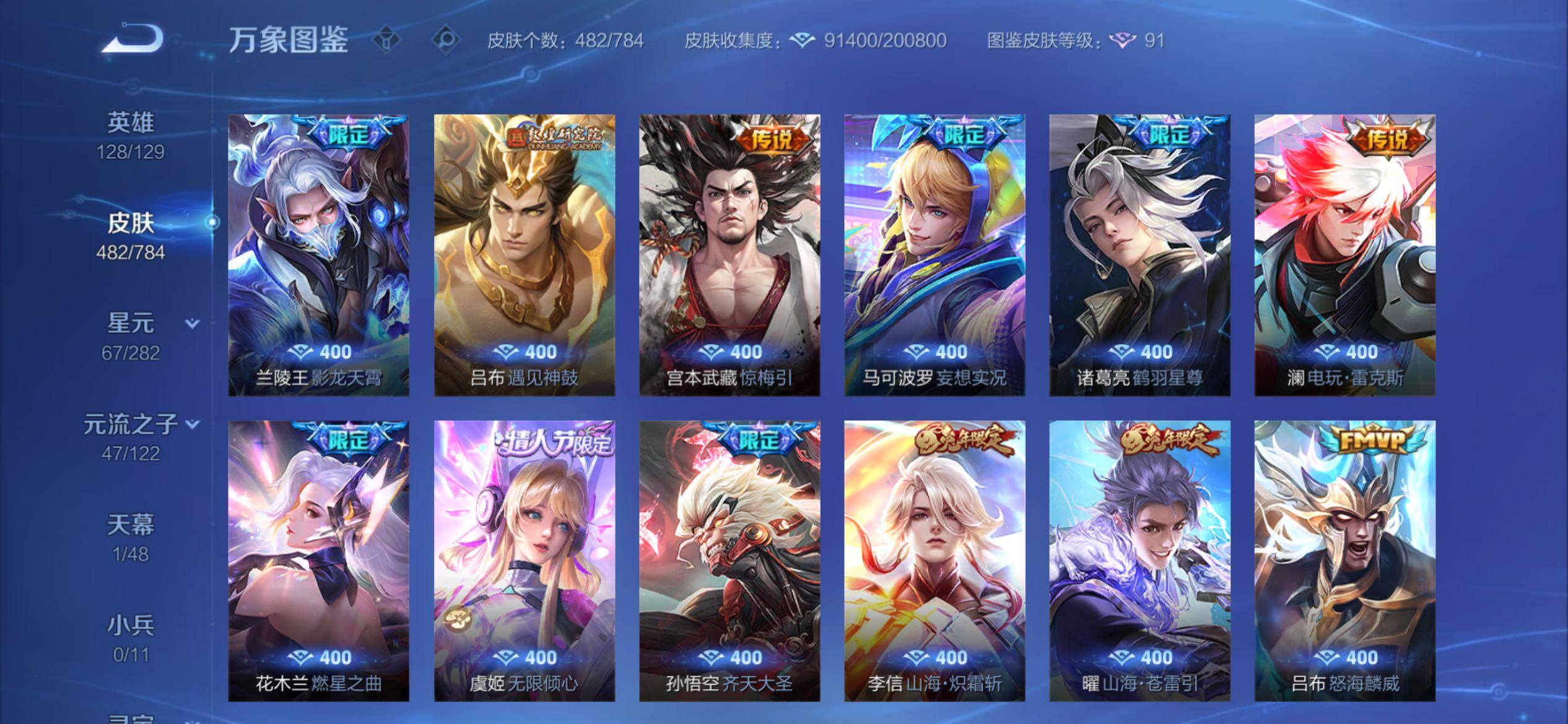 WZCMY4266856王者荣耀账号详情图9