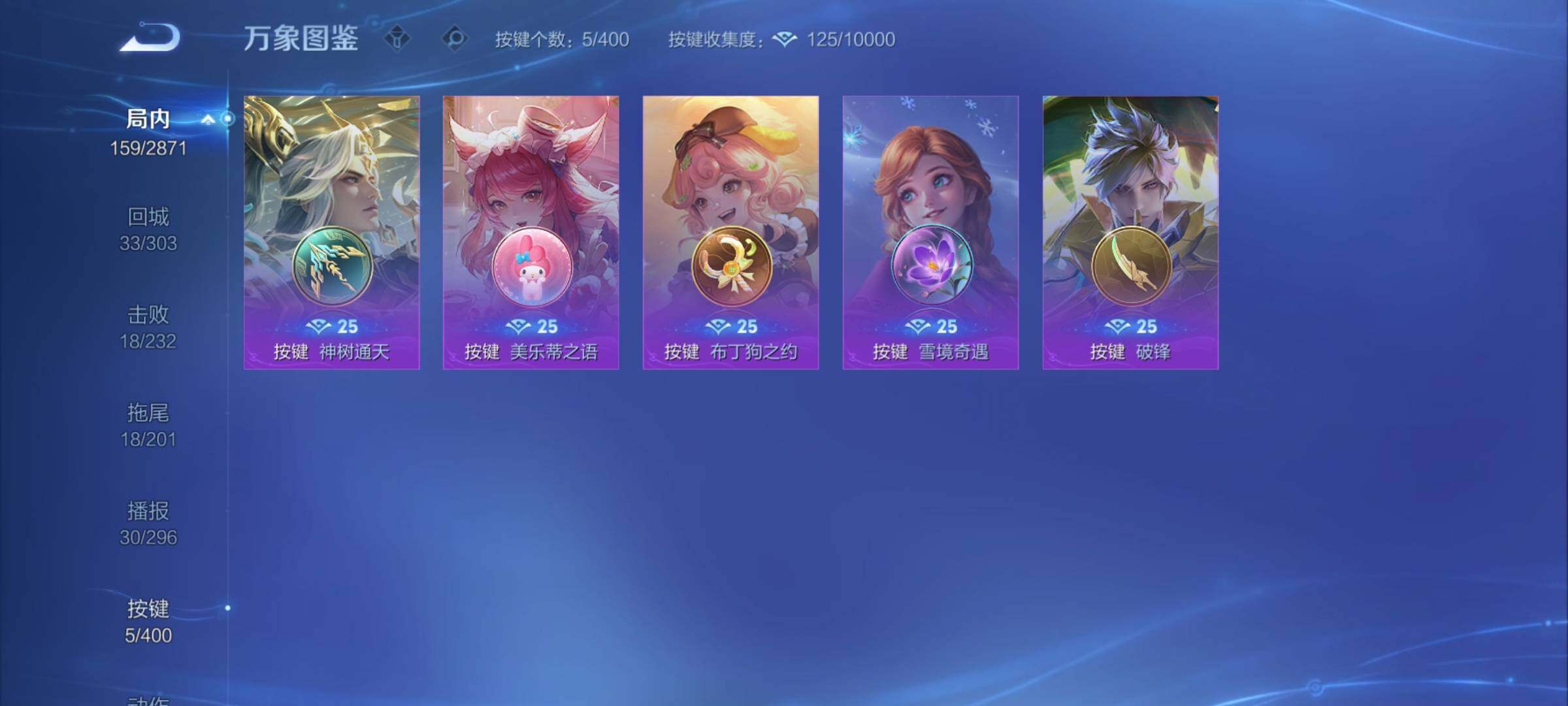 WZCMY4272507王者荣耀账号详情图13