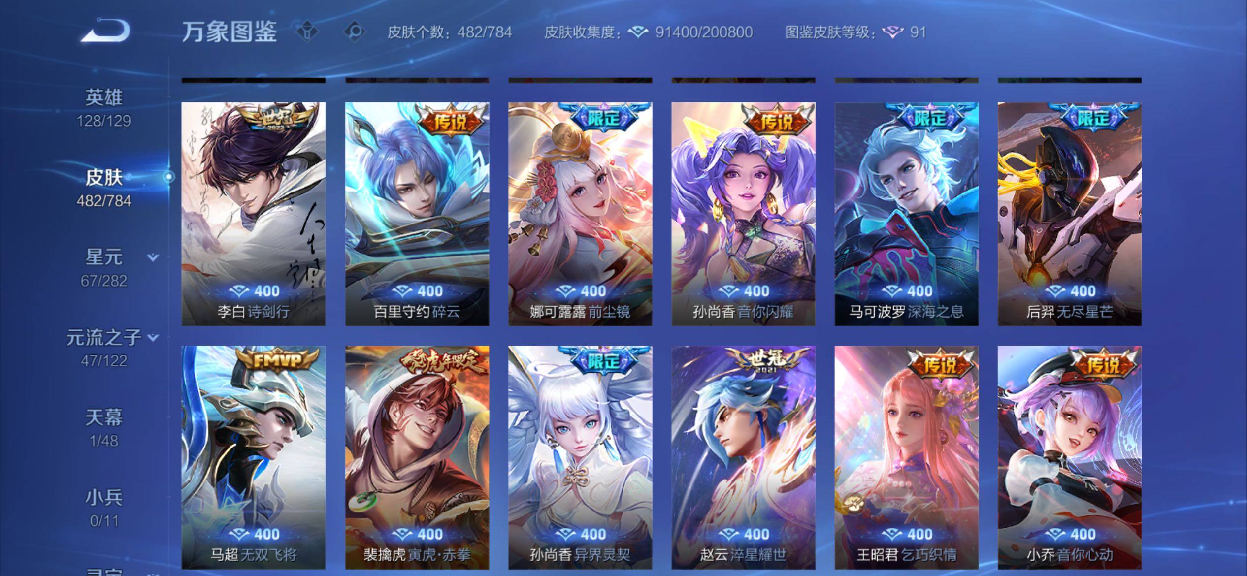 WZCMY4266856王者荣耀账号详情图10