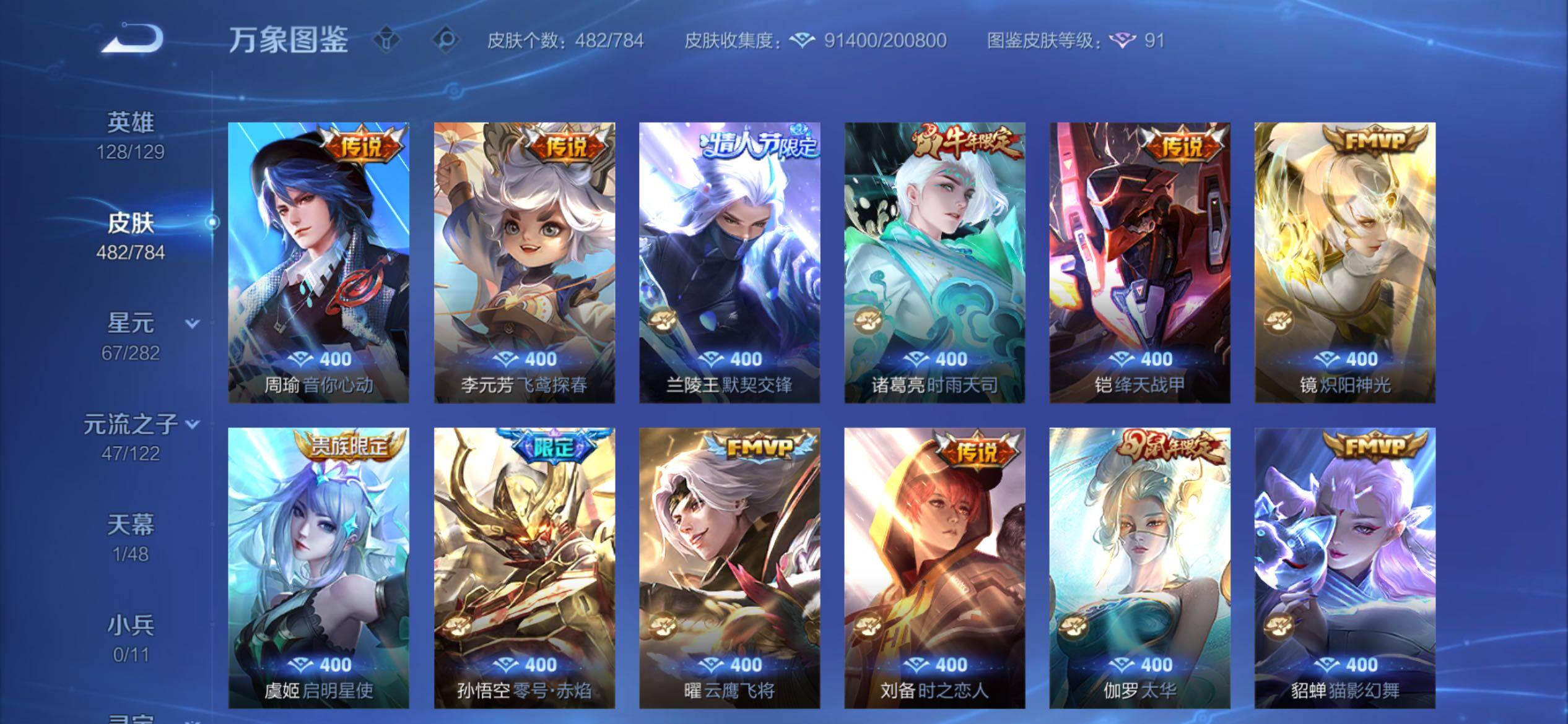 WZCMY4266856王者荣耀账号详情图11