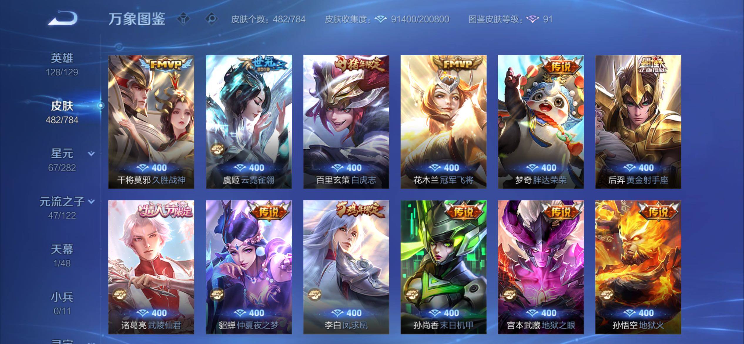 WZCMY4266856王者荣耀账号详情图12