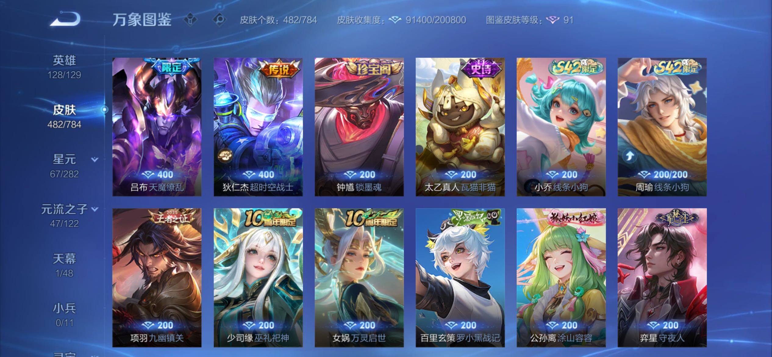 WZCMY4266856王者荣耀账号详情图13