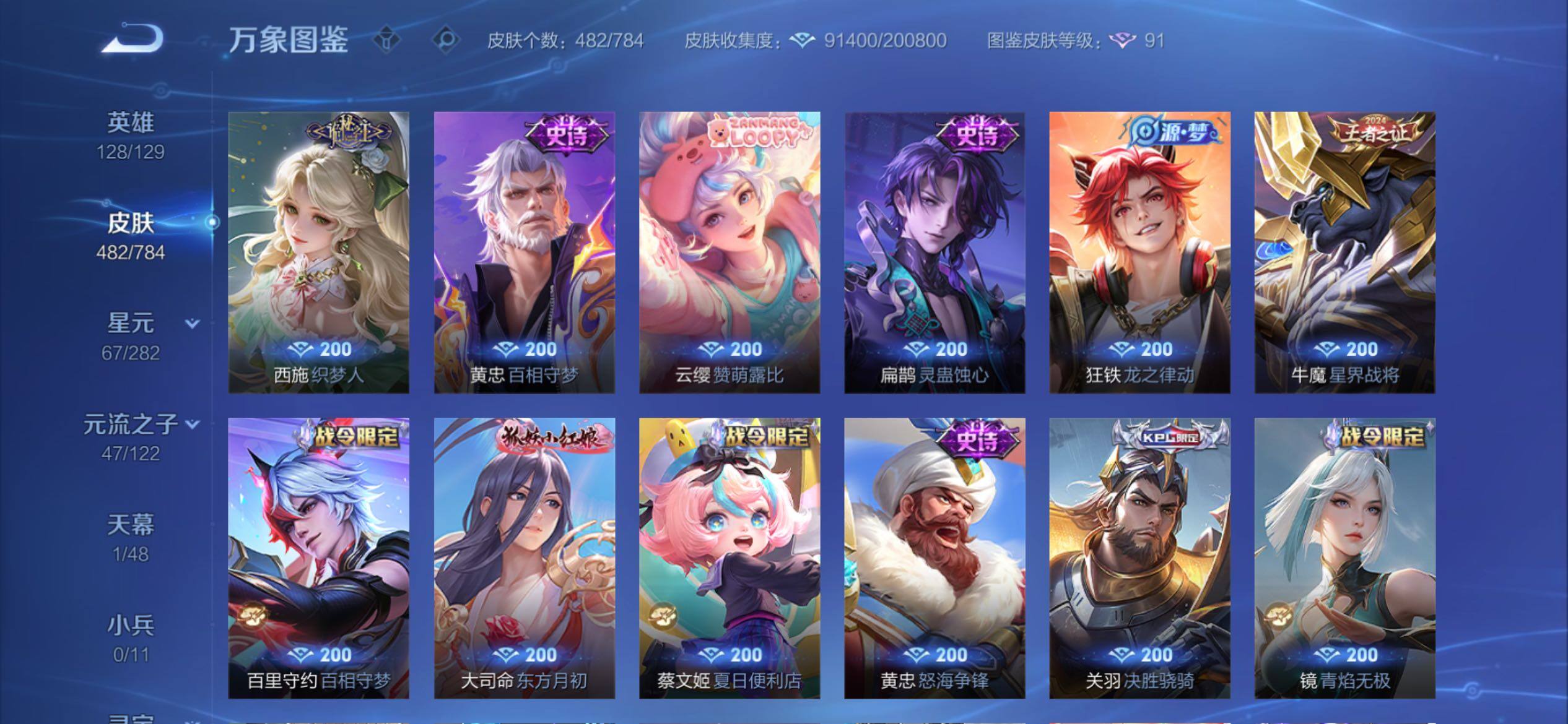 WZCMY4266856王者荣耀账号详情图14