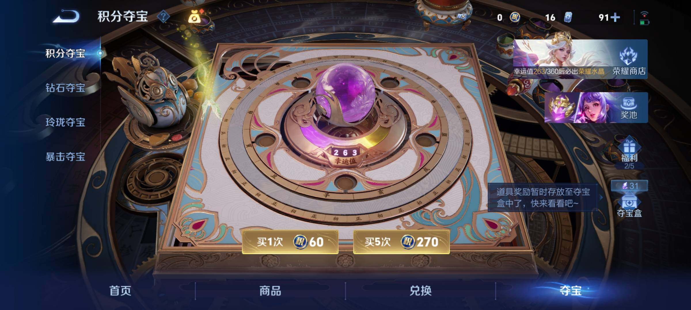 WZCMY4272507王者荣耀账号详情图14