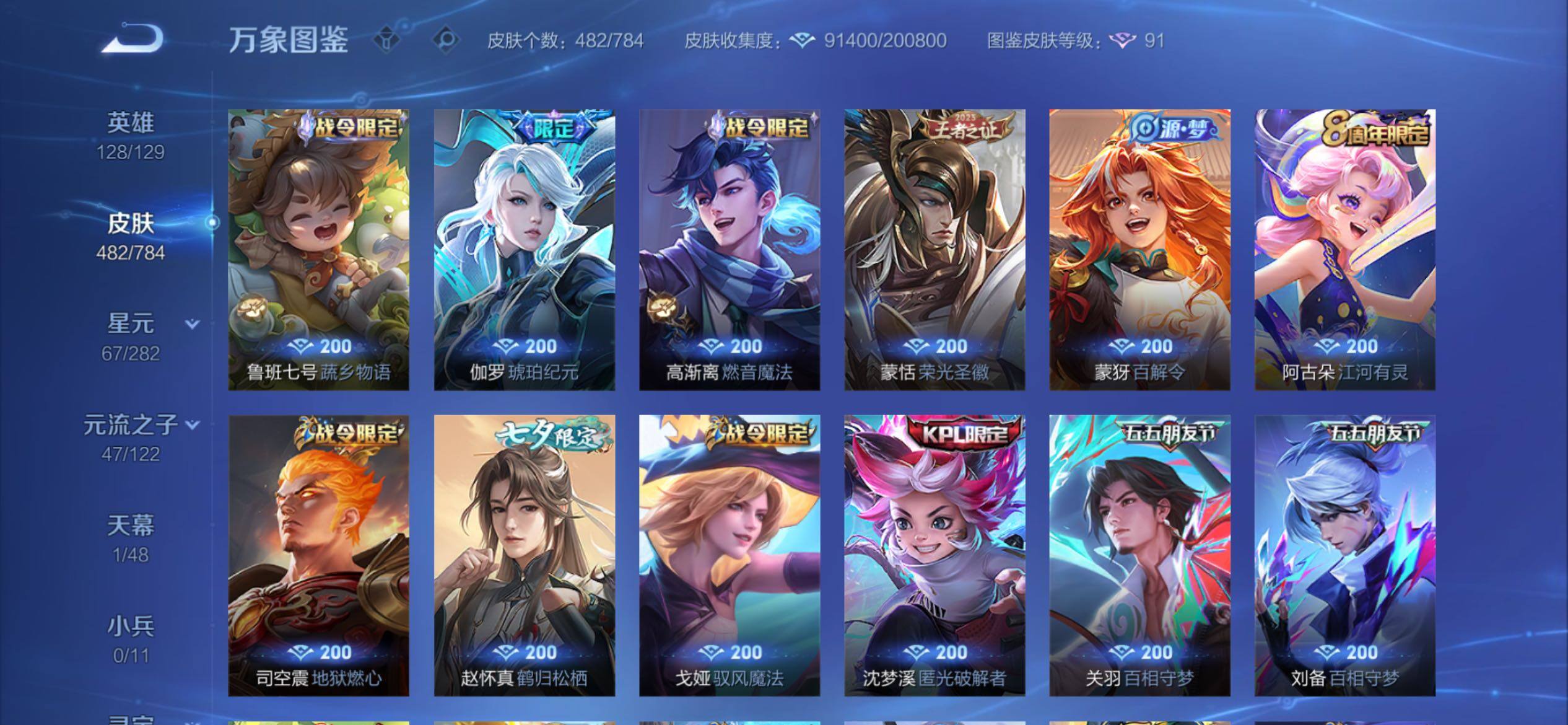 WZCMY4266856王者荣耀账号详情图15