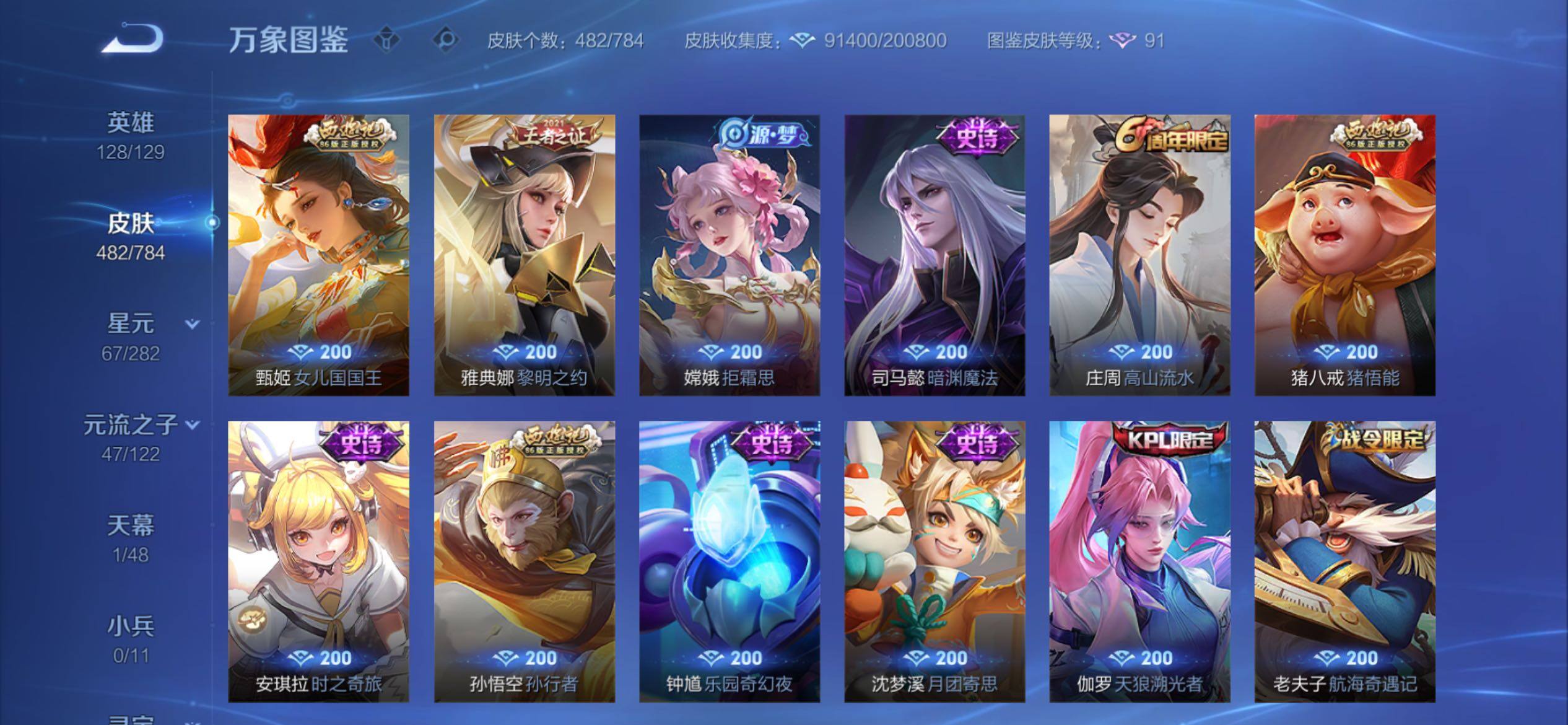 WZCMY4266856王者荣耀账号详情图17