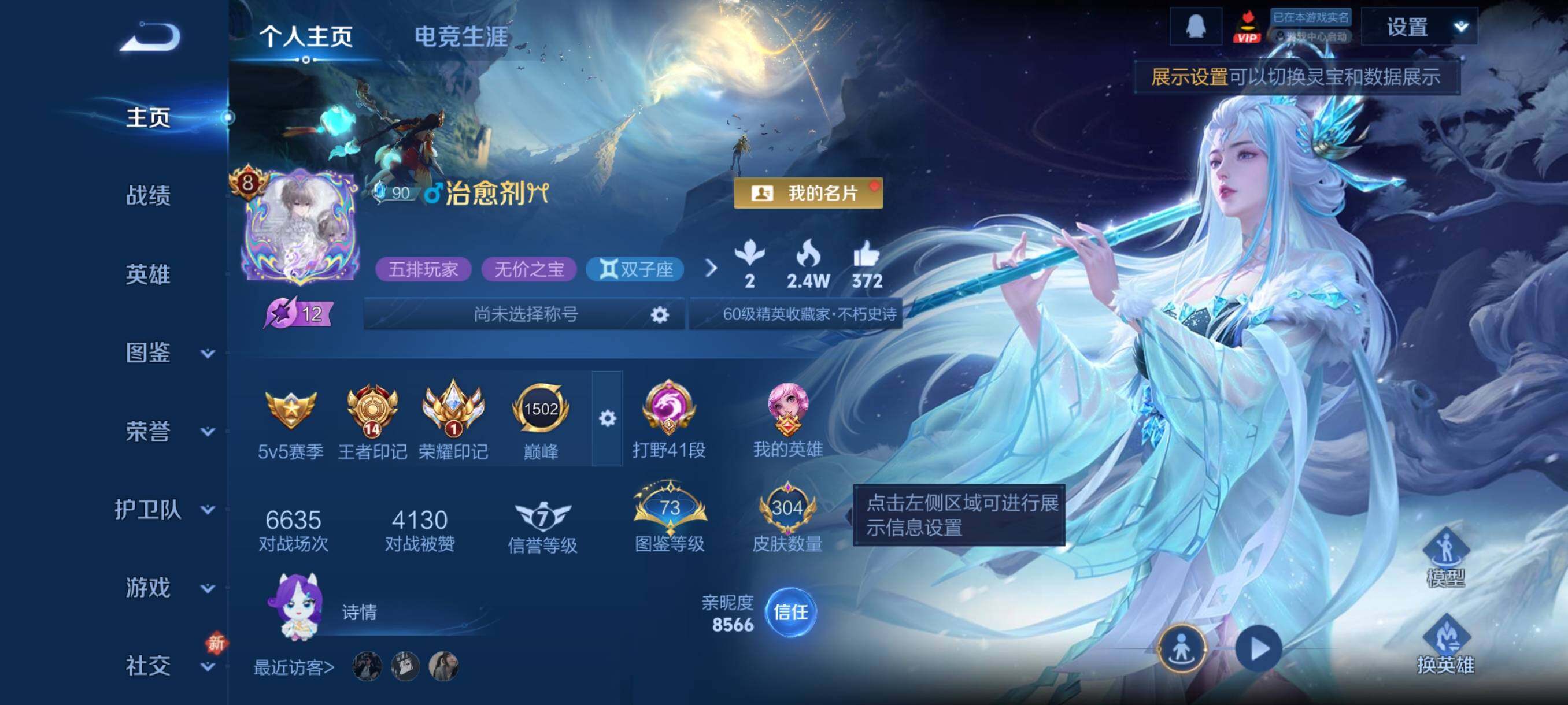 WZCMY4269642王者荣耀账号详情图2