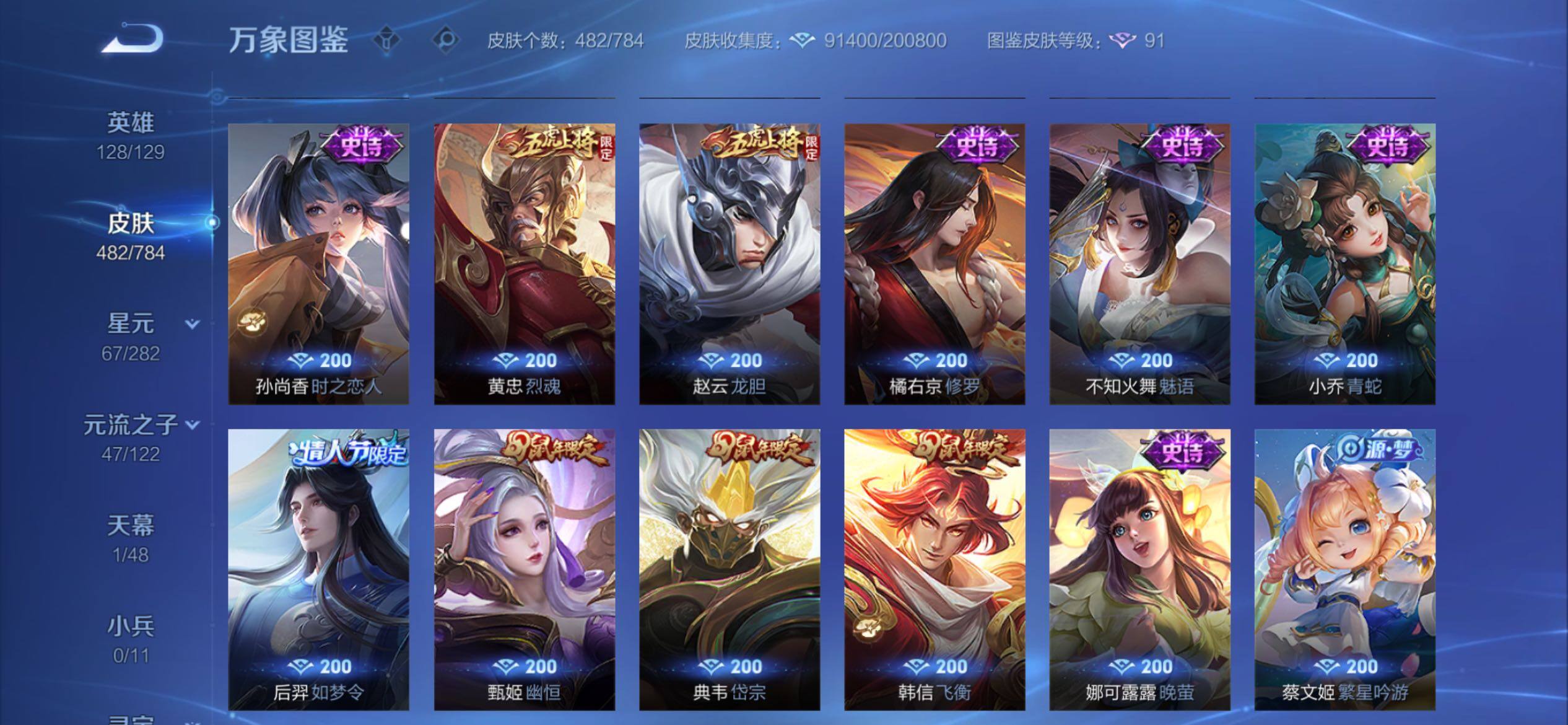 WZCMY4266856王者荣耀账号详情图19