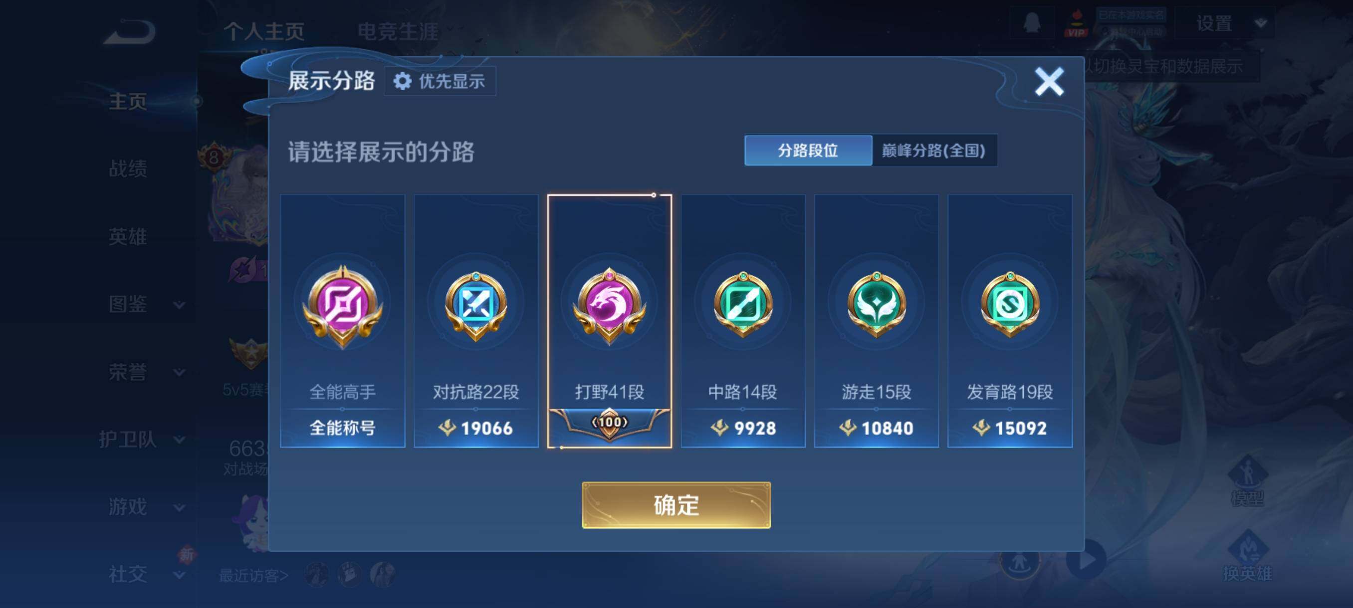 WZCMY4269642王者荣耀账号详情图3