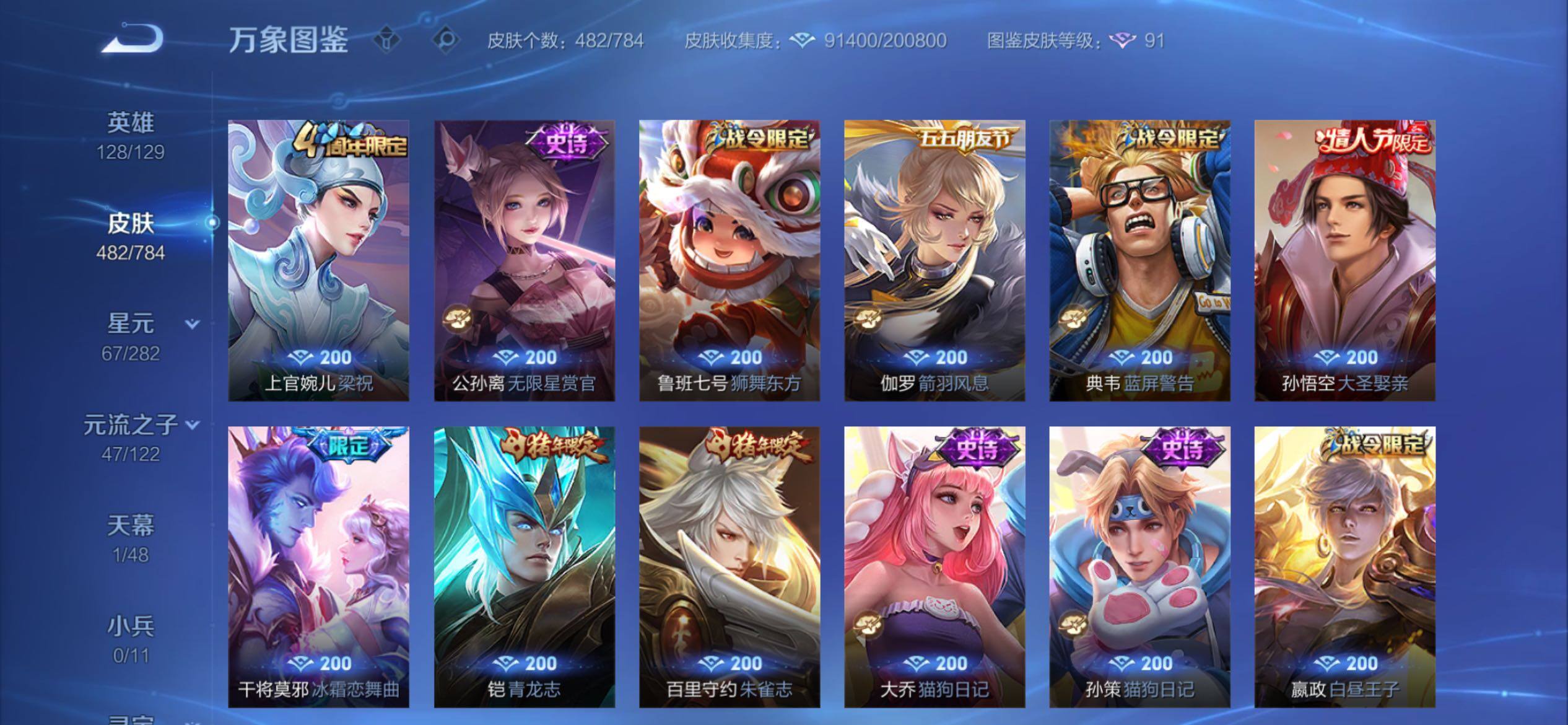 WZCMY4266856王者荣耀账号详情图20