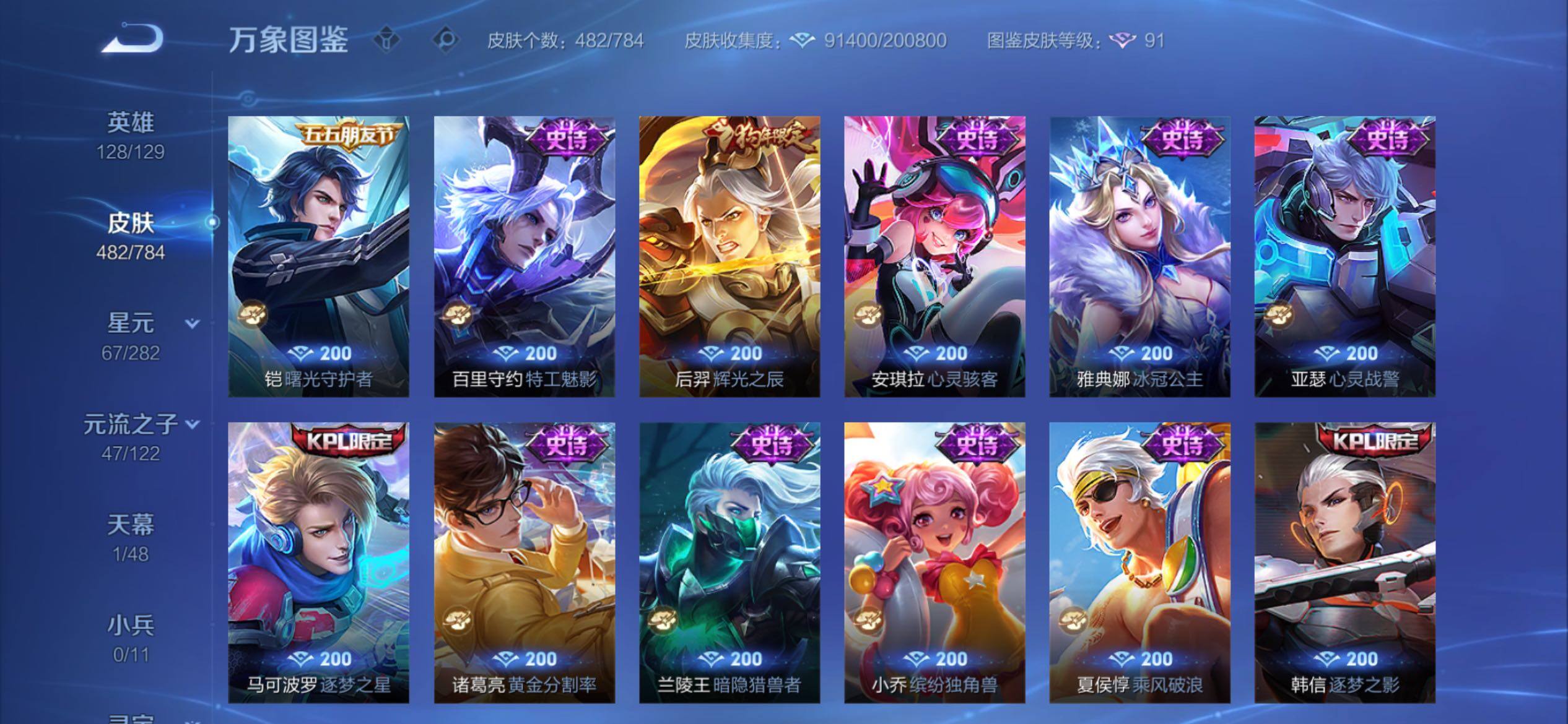 WZCMY4266856王者荣耀账号详情图21