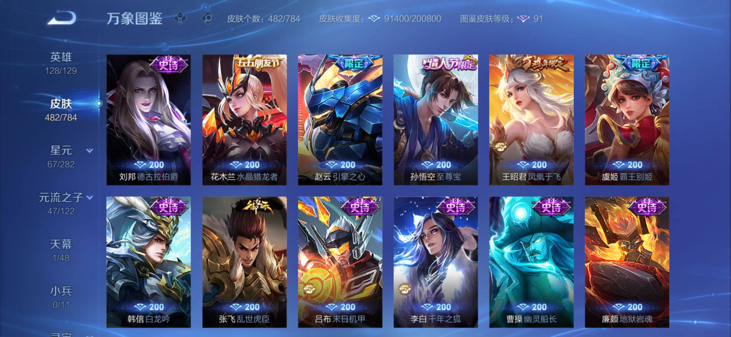 WZCMY4266856王者荣耀账号详情图22