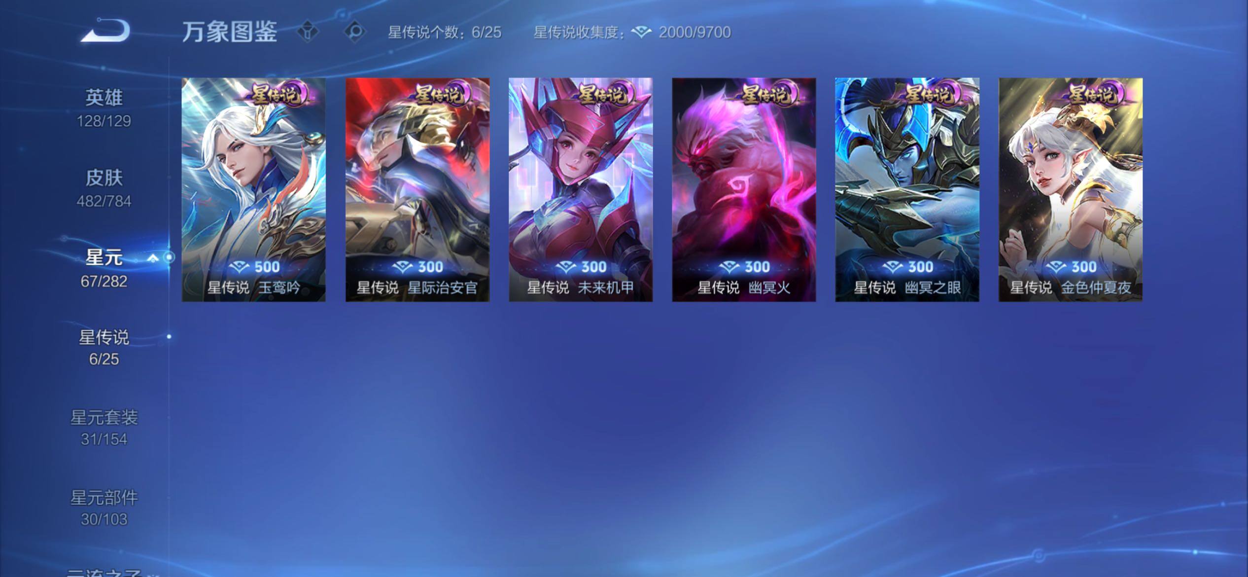 WZCMY4266856王者荣耀账号详情图23