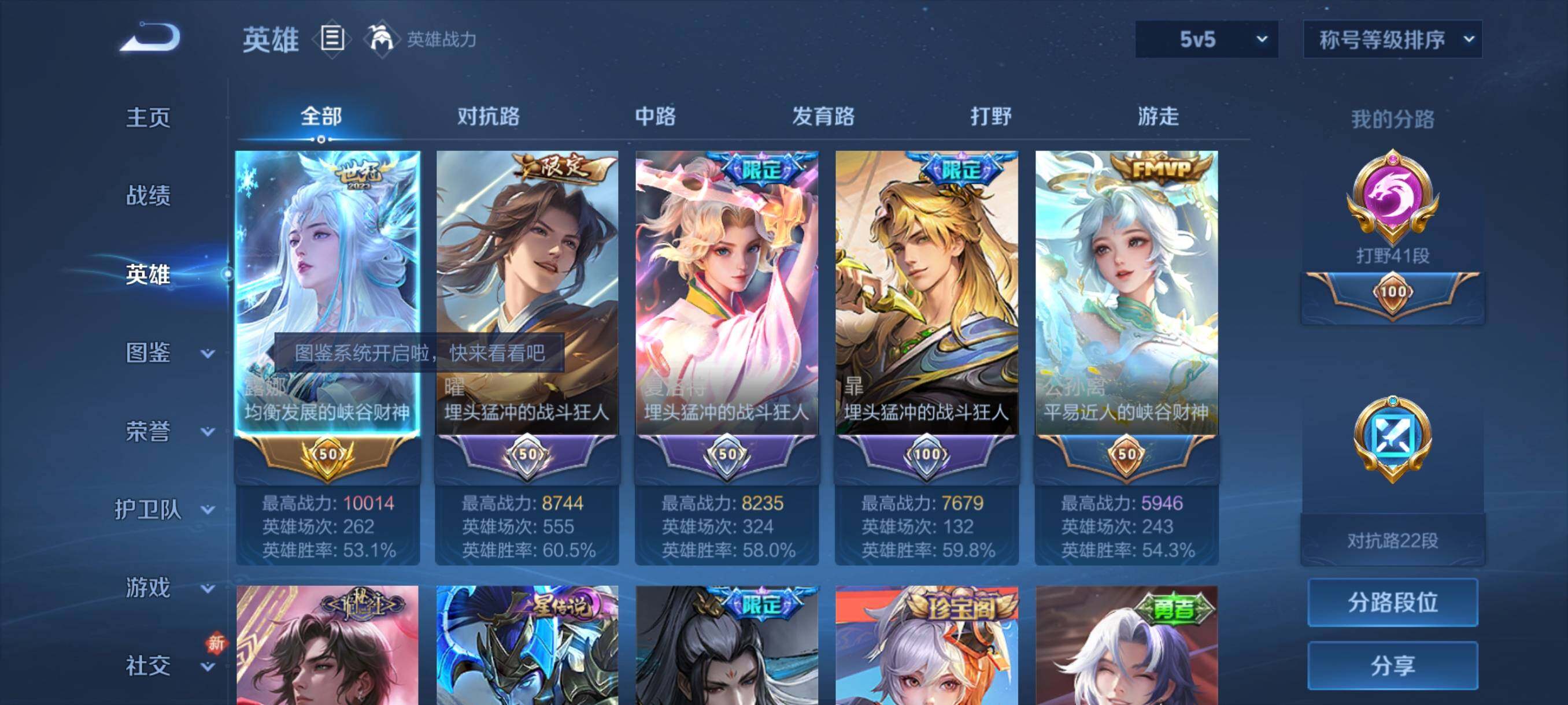 WZCMY4269642王者荣耀账号详情图4