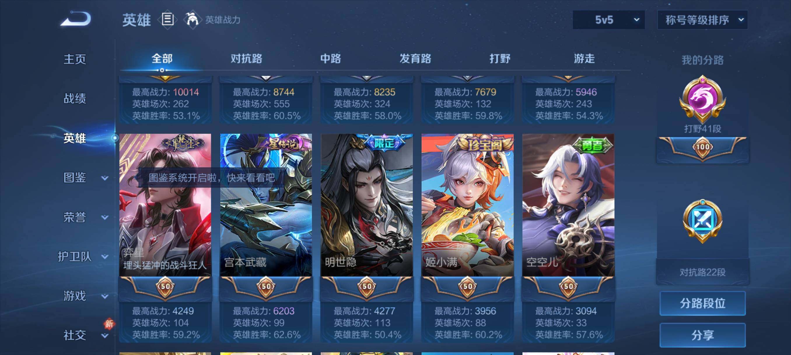 WZCMY4269642王者荣耀账号详情图5