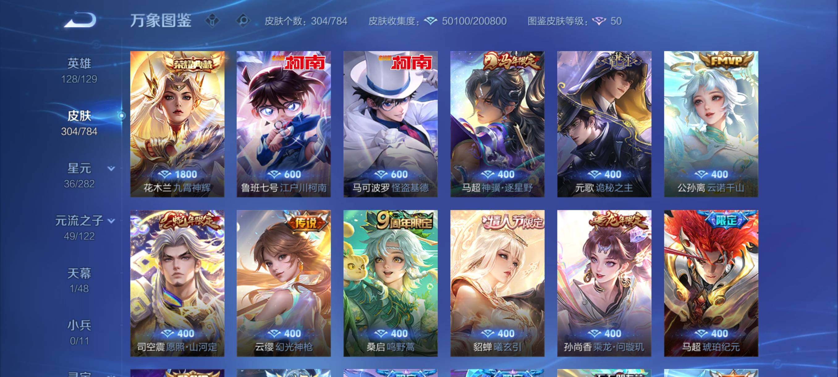 WZCMY4269642王者荣耀账号详情图8