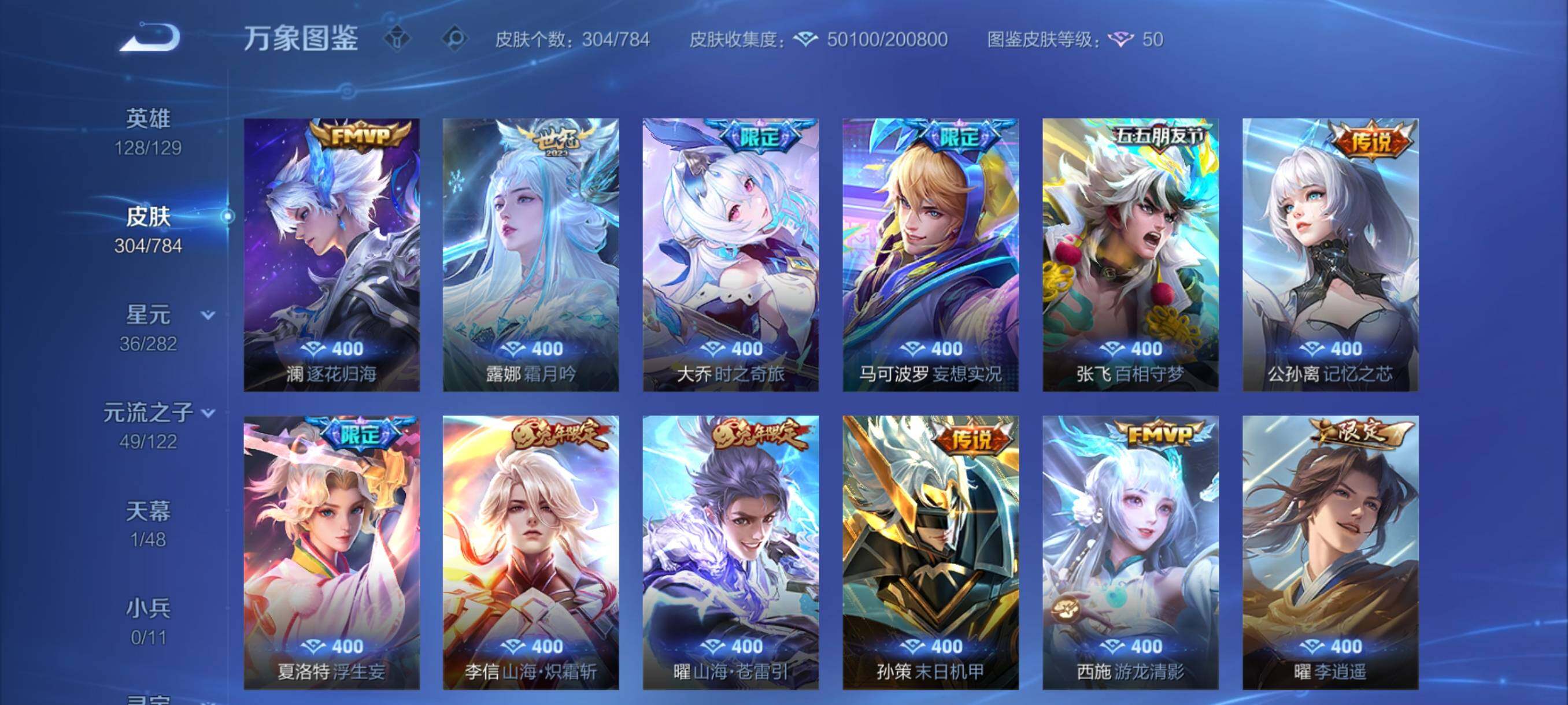 WZCMY4269642王者荣耀账号详情图9