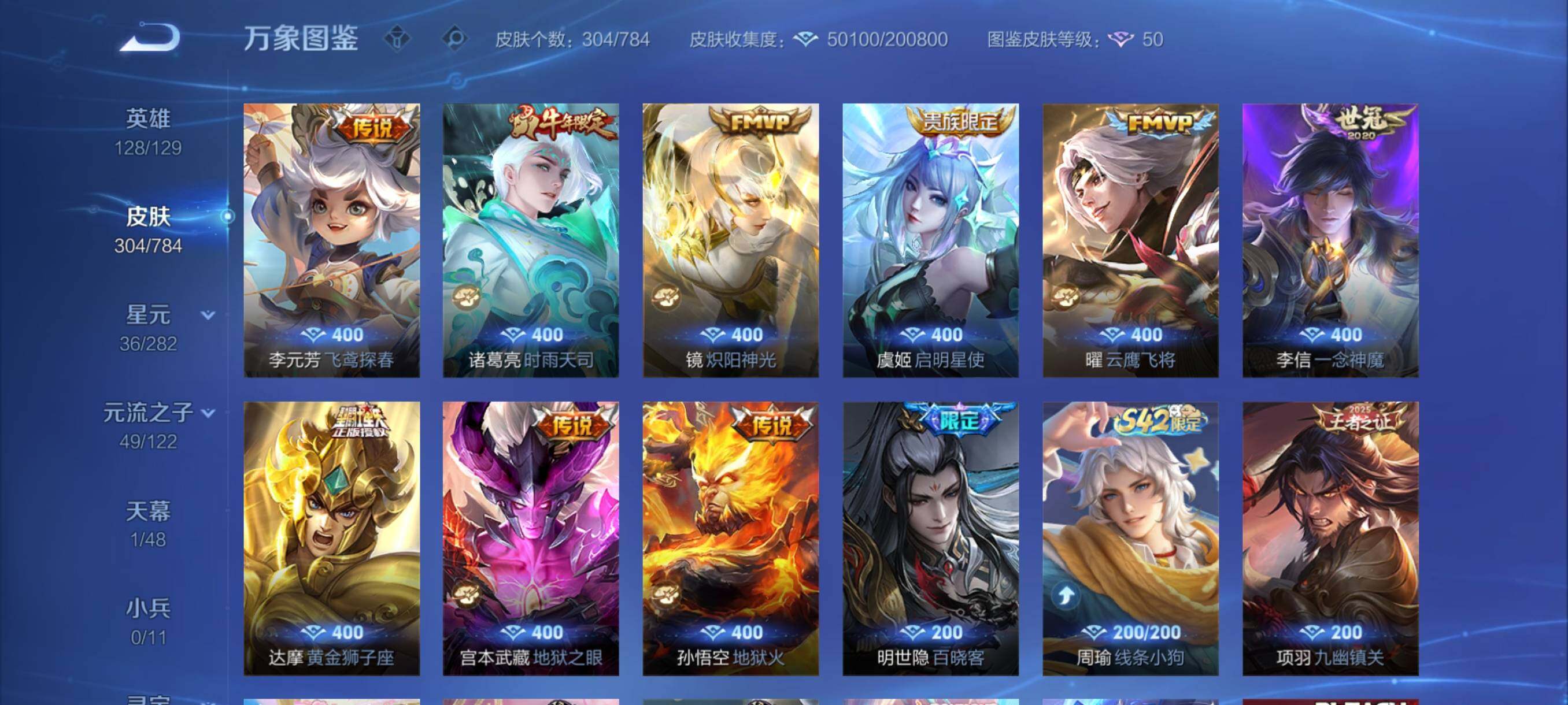 WZCMY4269642王者荣耀账号详情图10