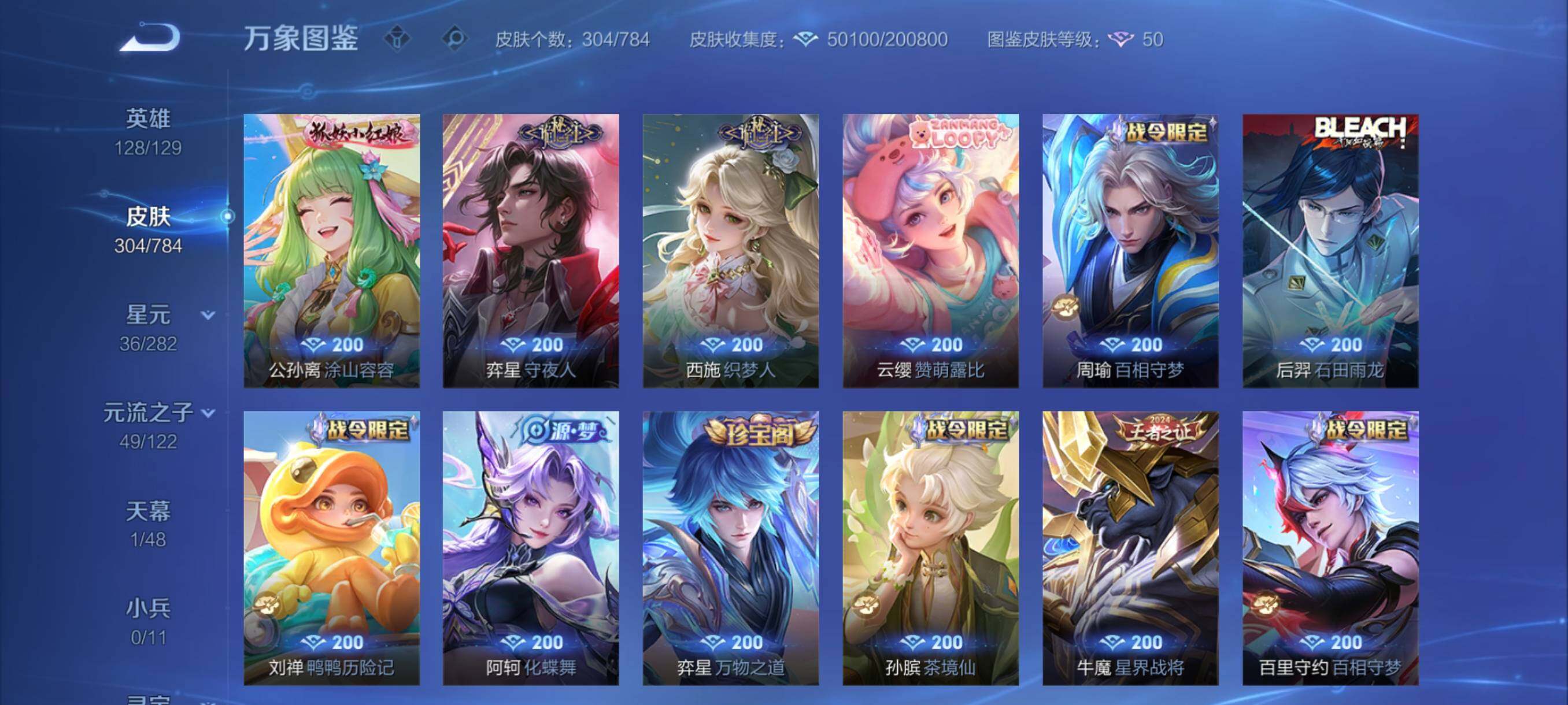 WZCMY4269642王者荣耀账号详情图11