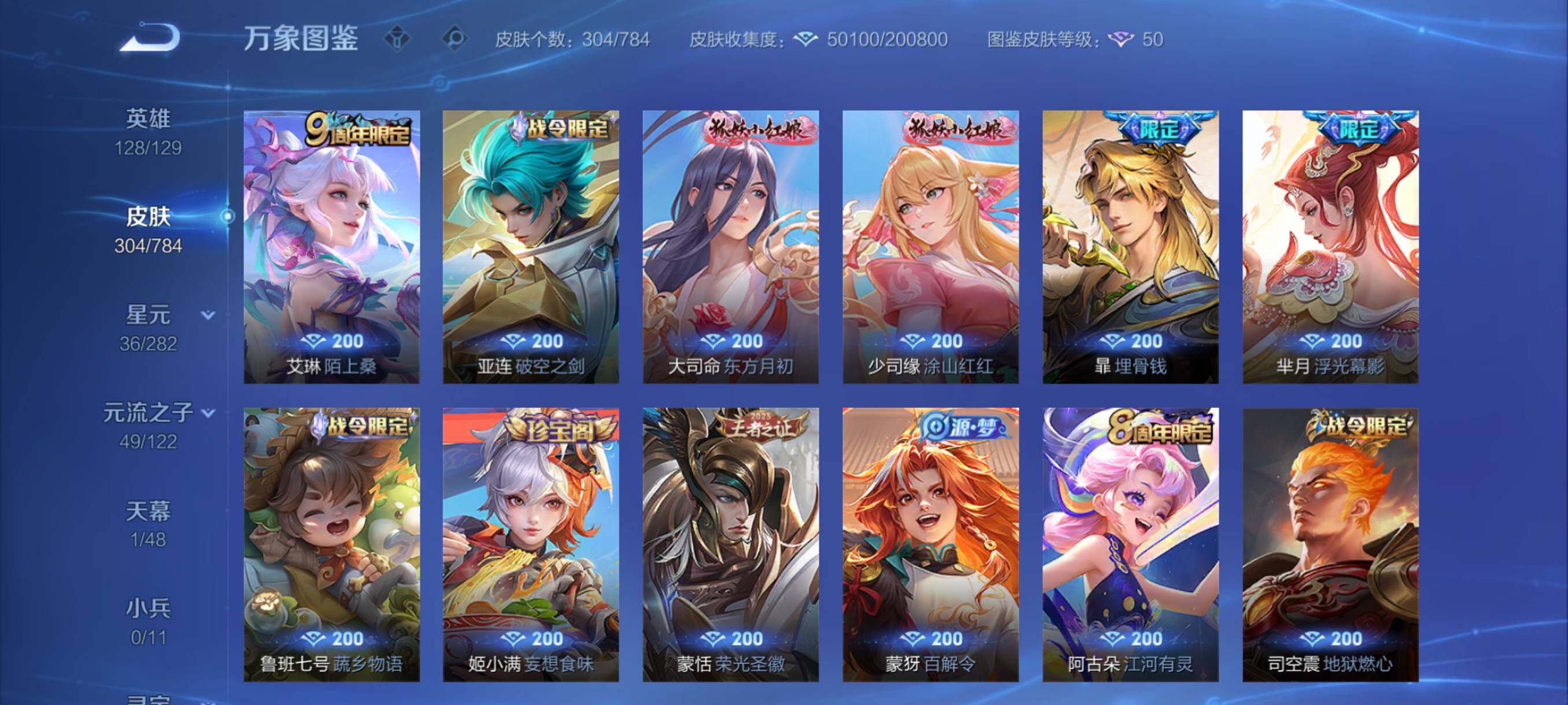 WZCMY4269642王者荣耀账号详情图12