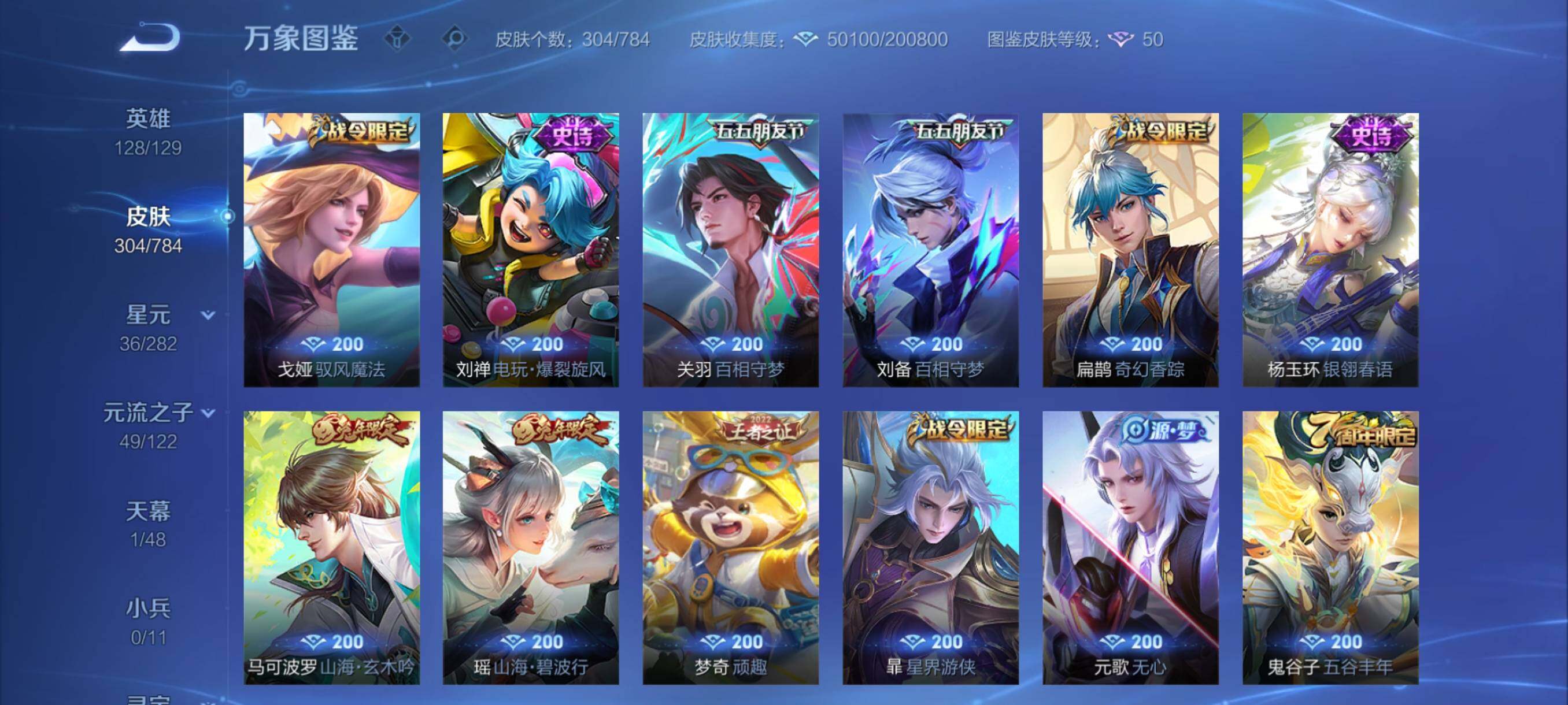 WZCMY4269642王者荣耀账号详情图13