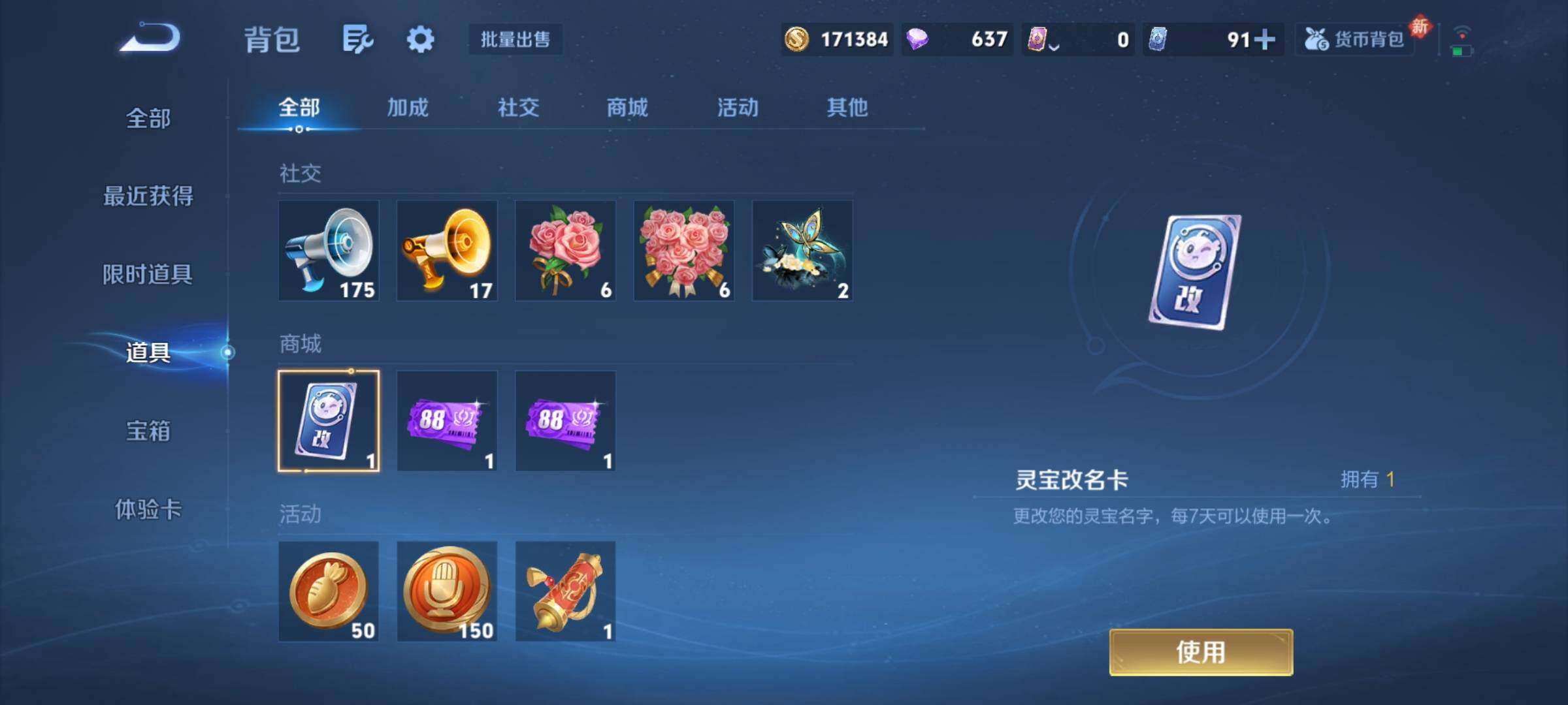 WZCMY4272507王者荣耀账号详情图16