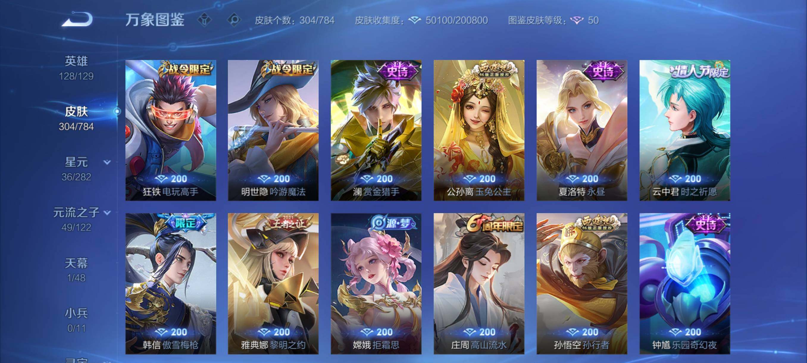 WZCMY4269642王者荣耀账号详情图14