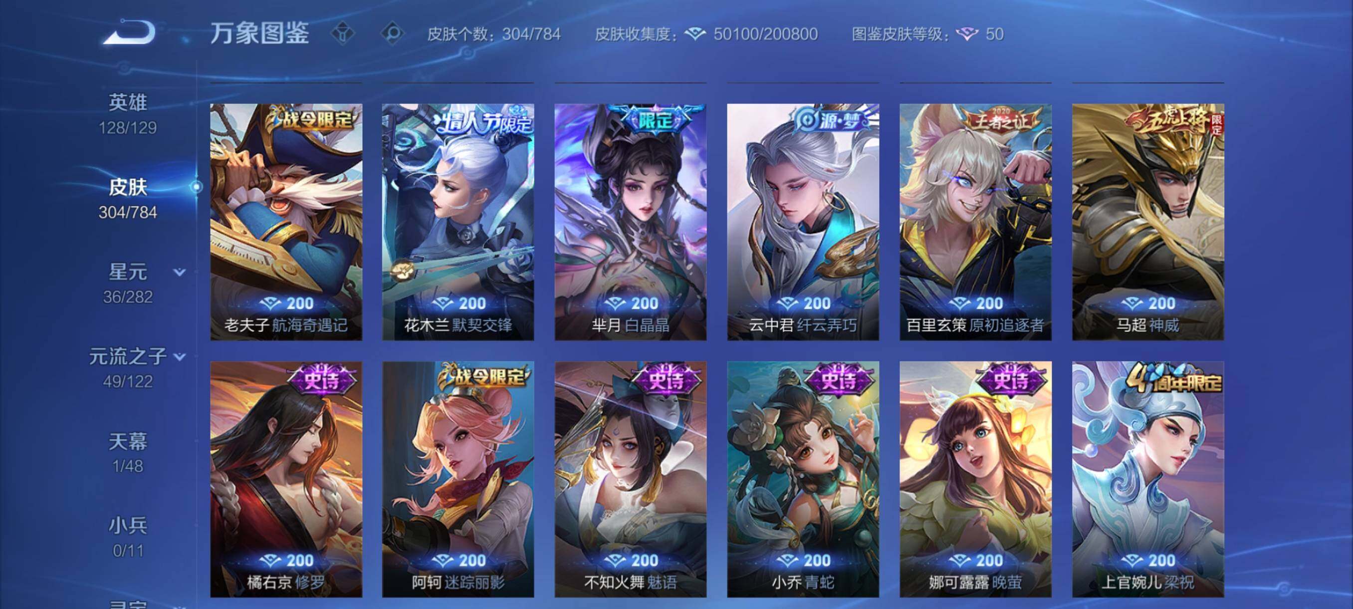 WZCMY4269642王者荣耀账号详情图15