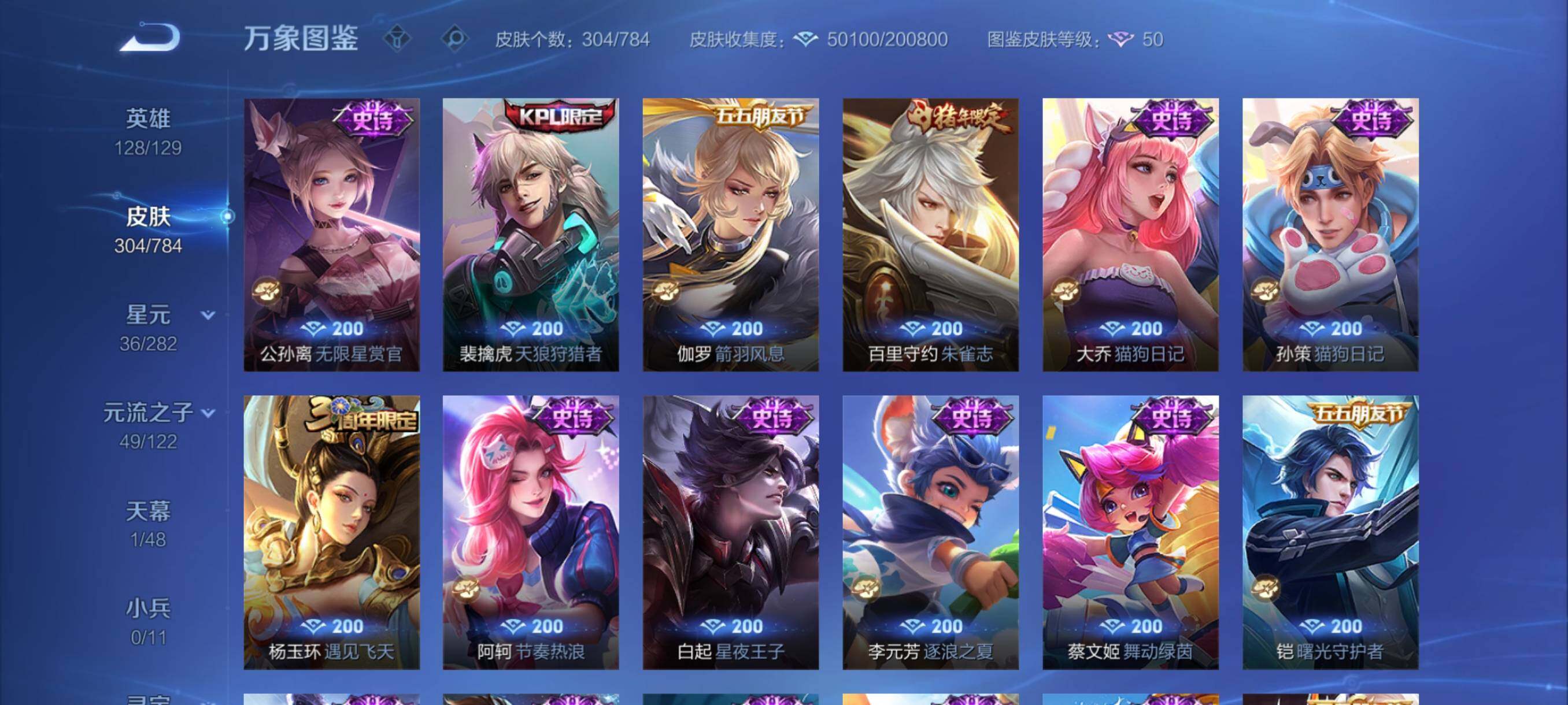 WZCMY4269642王者荣耀账号详情图16