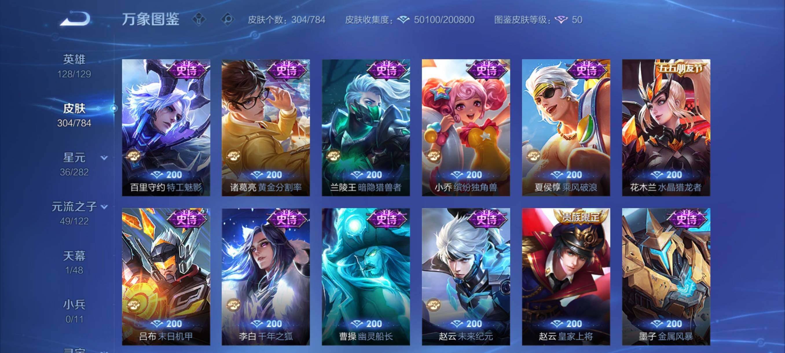 WZCMY4269642王者荣耀账号详情图17